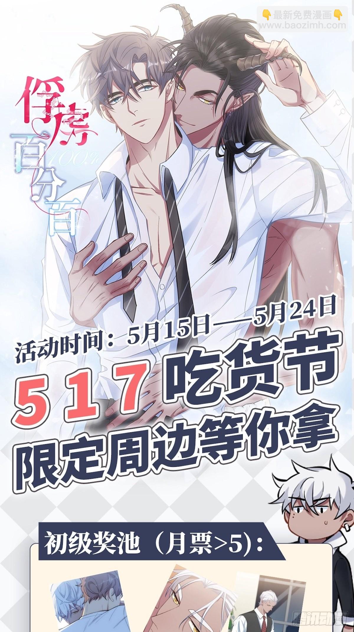 18.不能公开的关系72