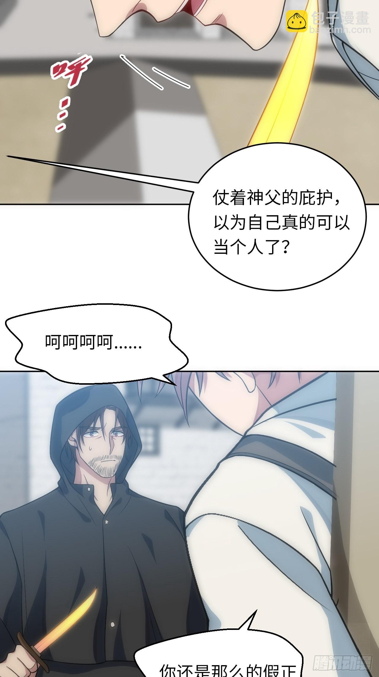 20.逃跑失败31