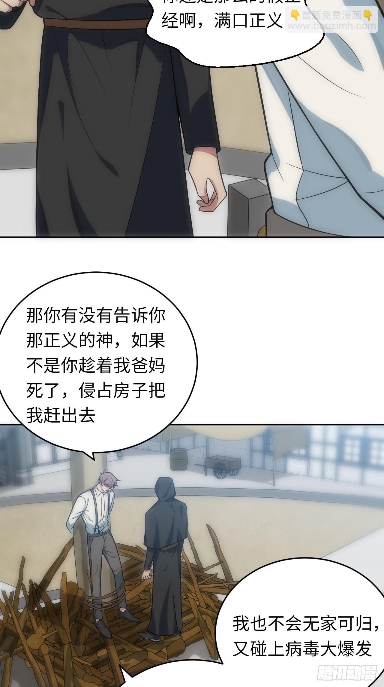 20.逃跑失败32