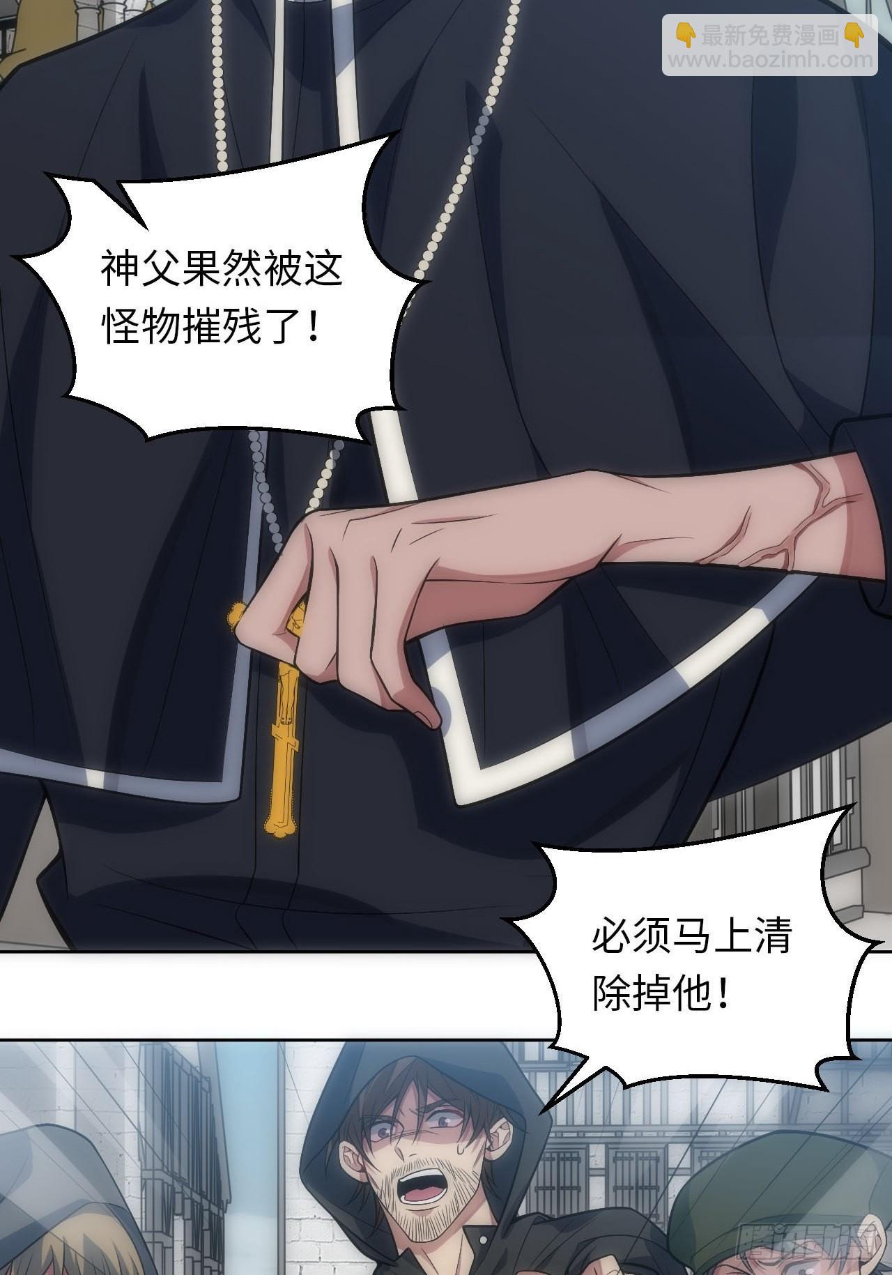 21.神父的豢养骗局10