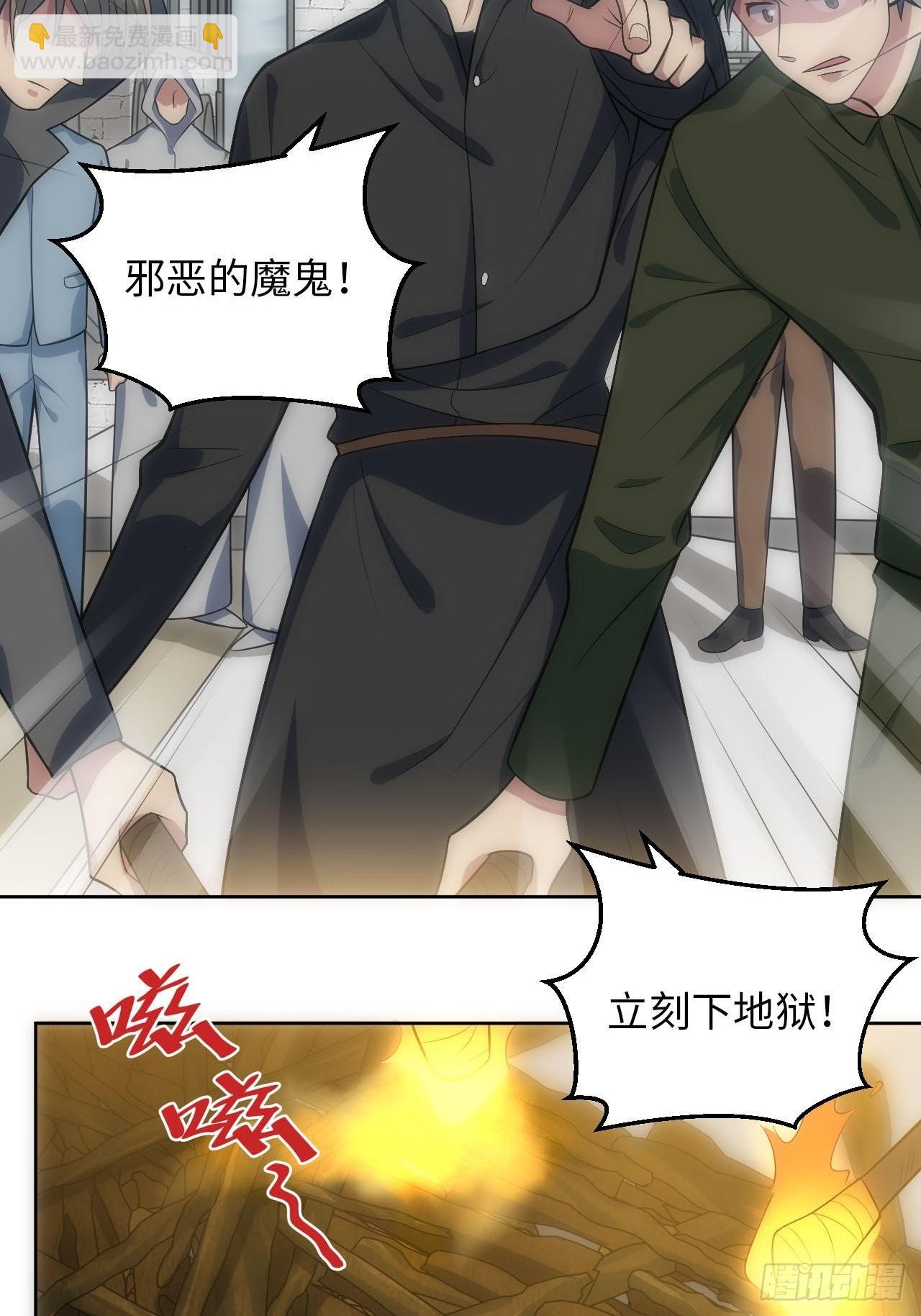 21.神父的豢养骗局11