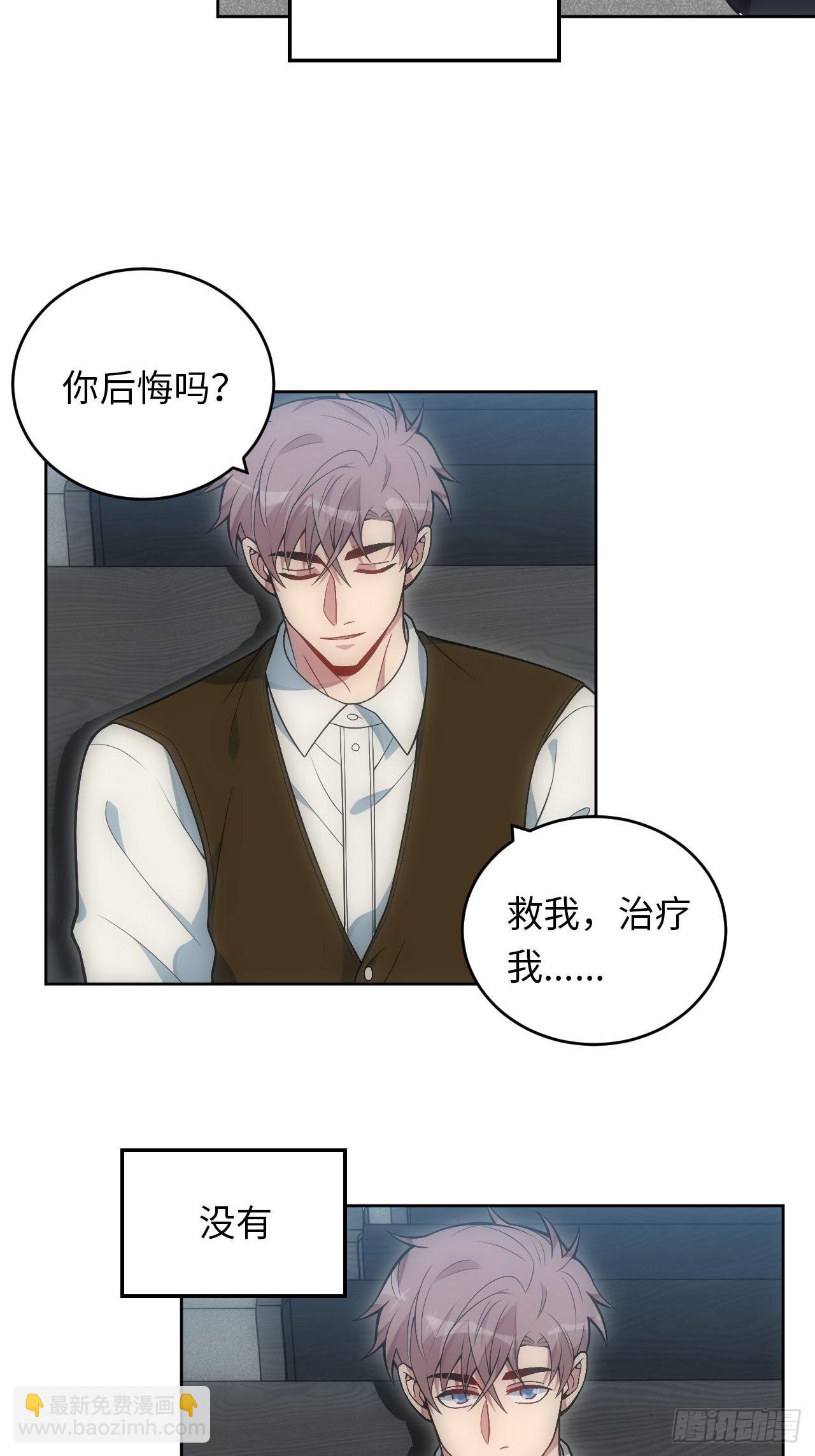 23.未说完的话21