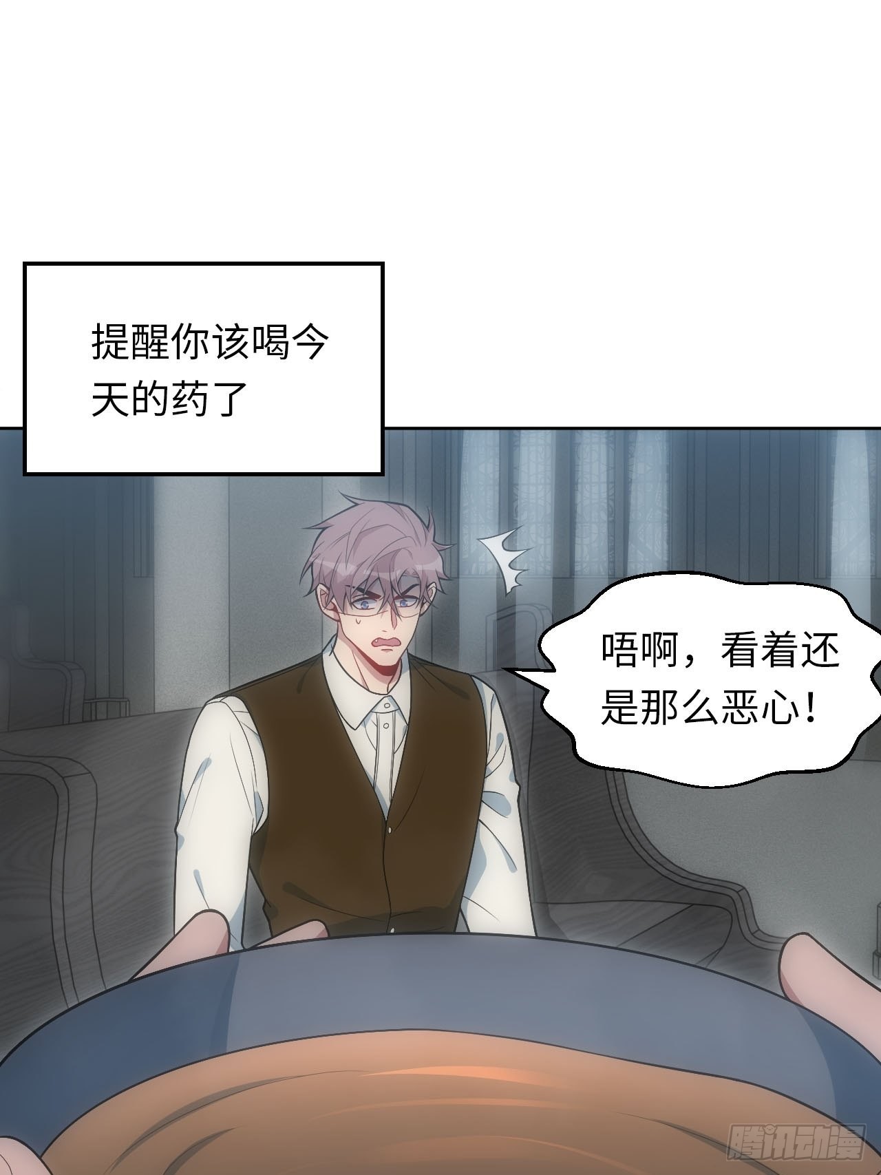 23.未说完的话8