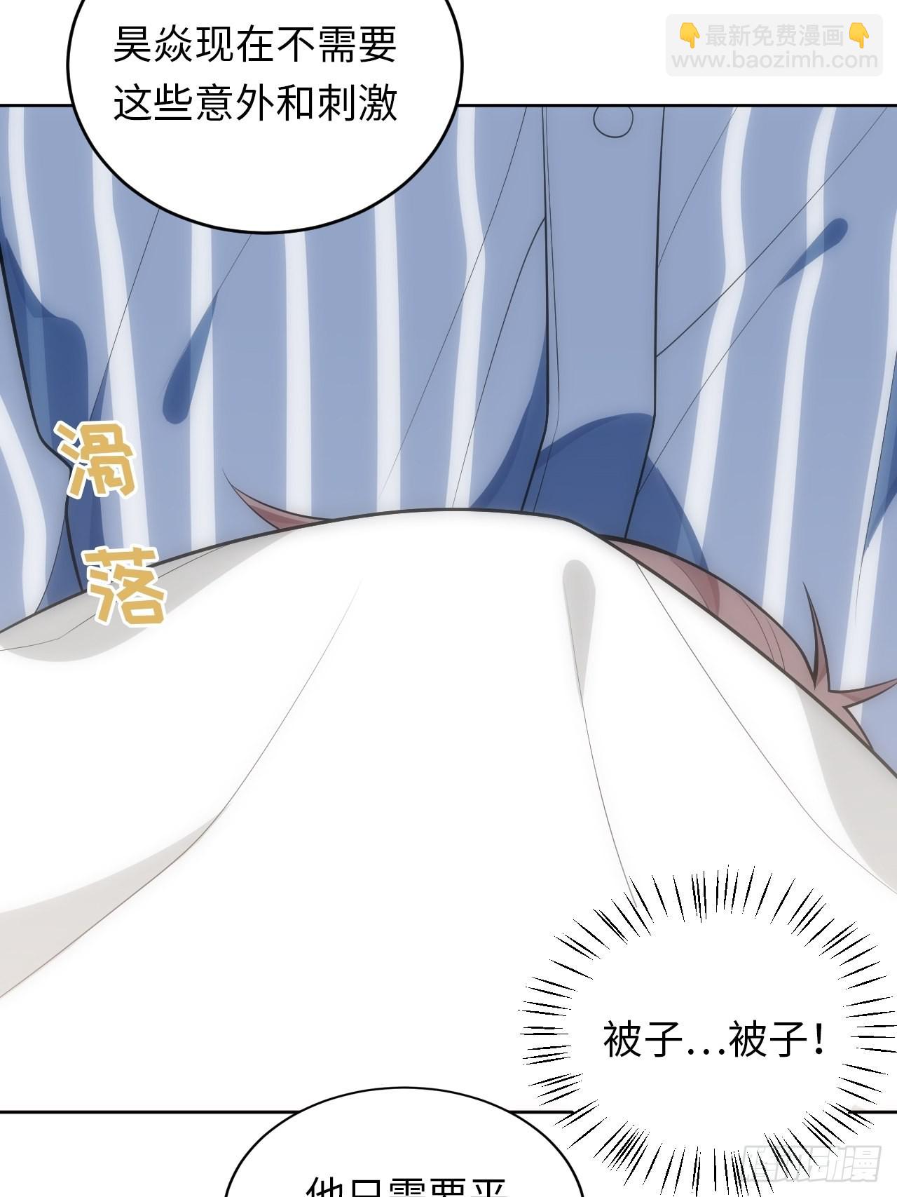 26.被子下的隐秘14