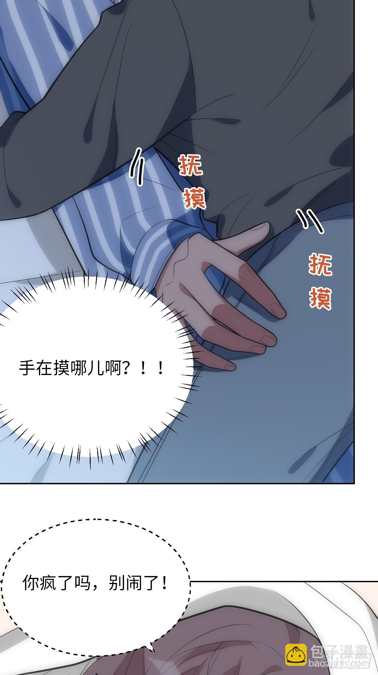 26.被子下的隐秘26