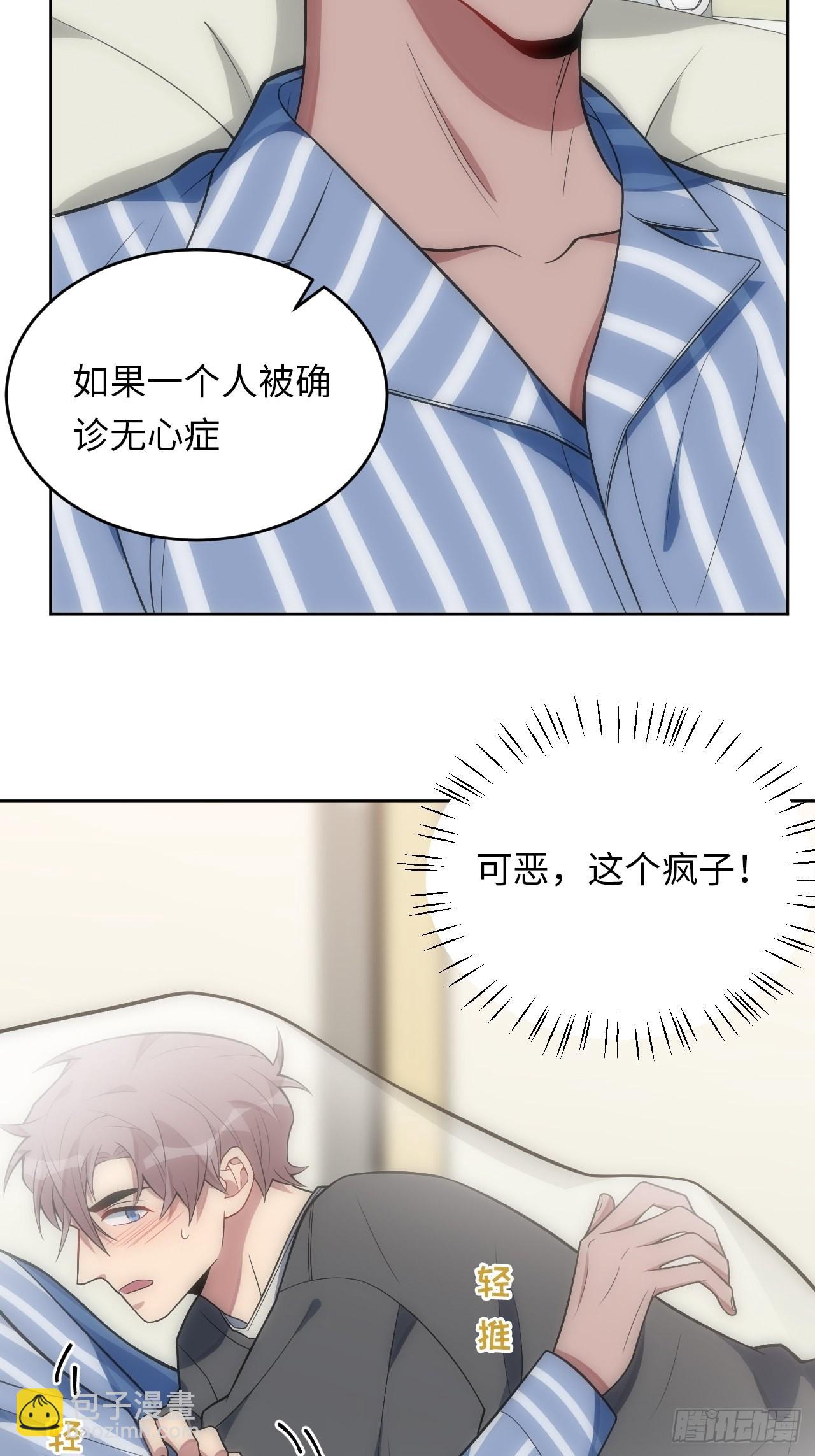 26.被子下的隐秘28