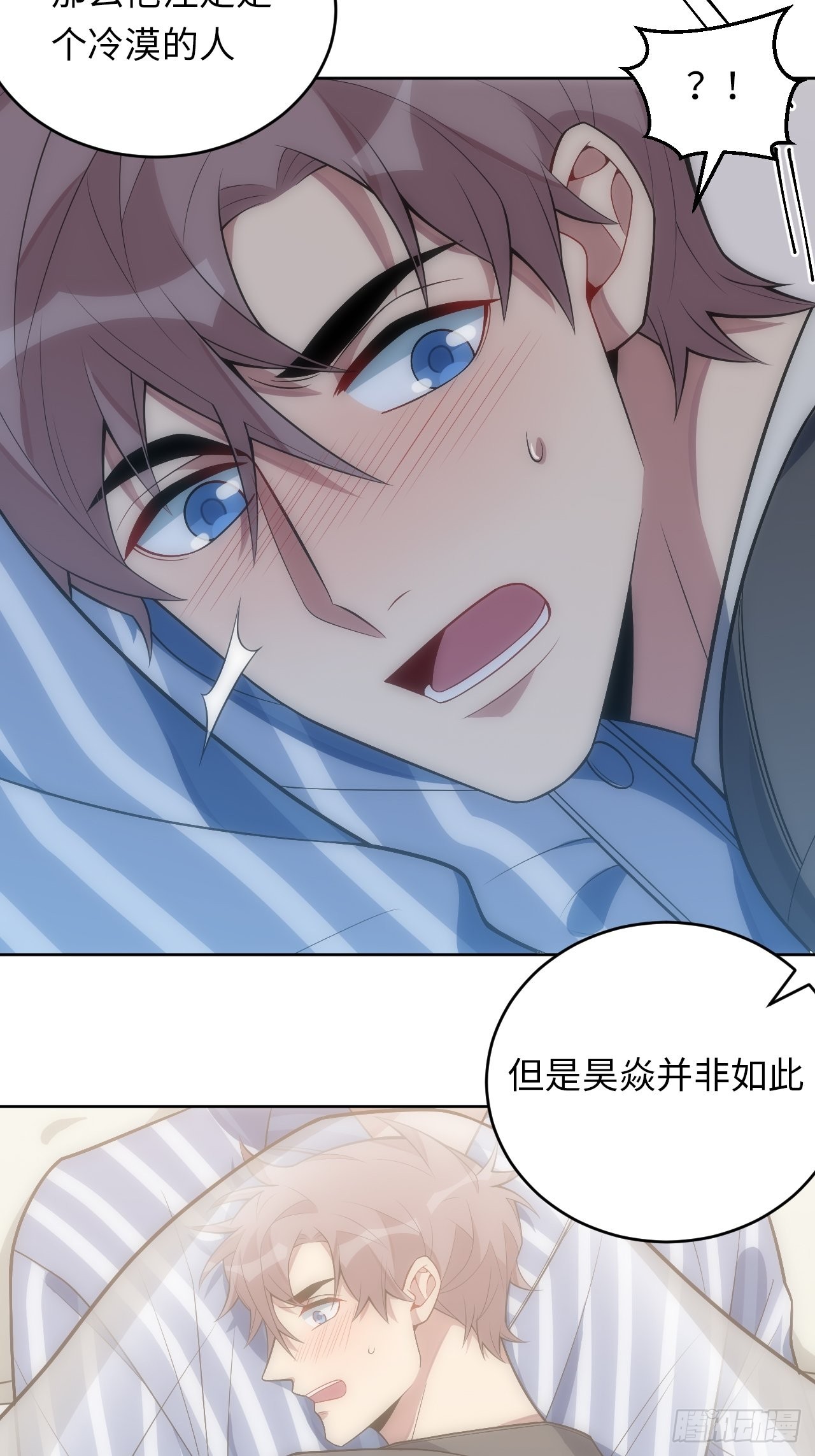 26.被子下的隐秘30