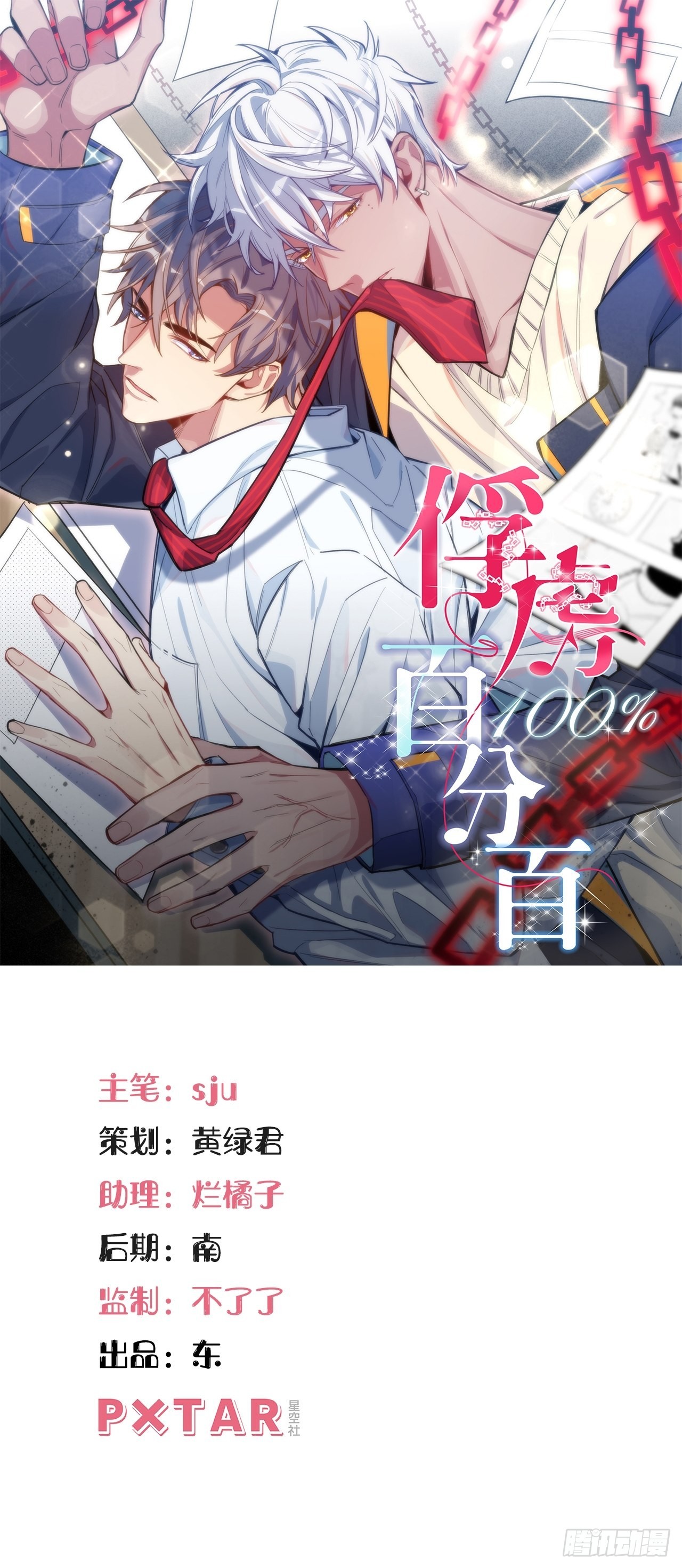27.昊焱只是他自己0
