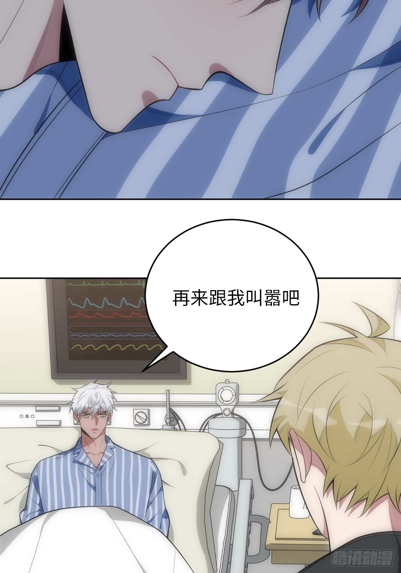 27.昊焱只是他自己19
