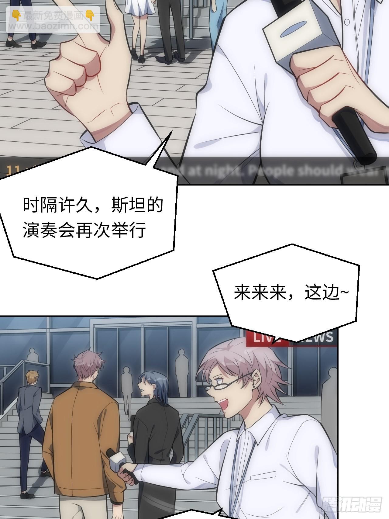 32.演奏会变故3