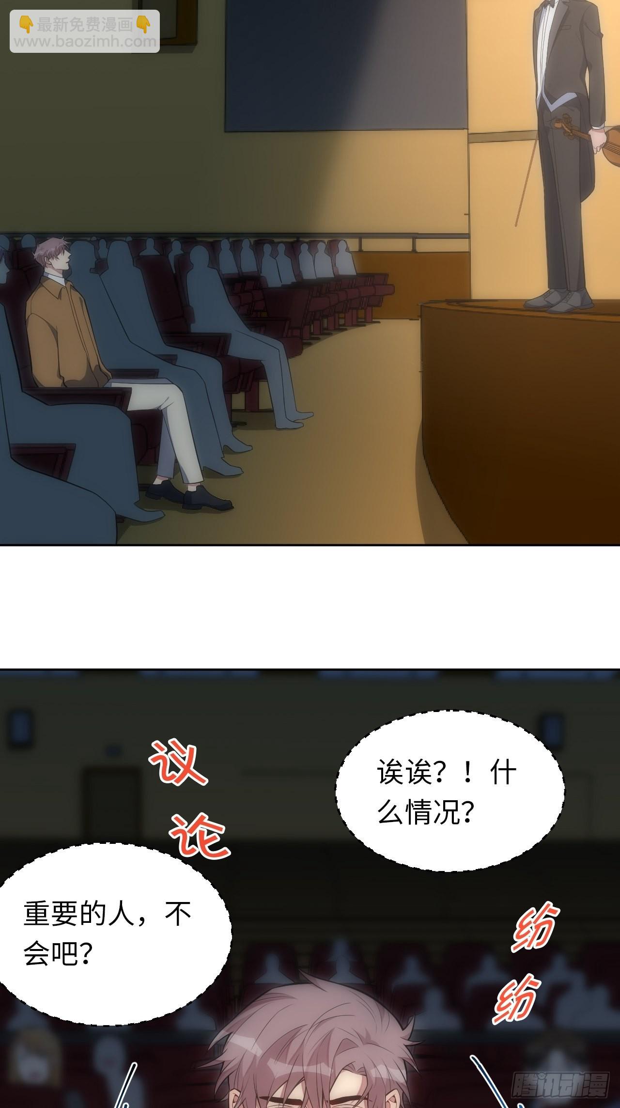32.演奏会变故46