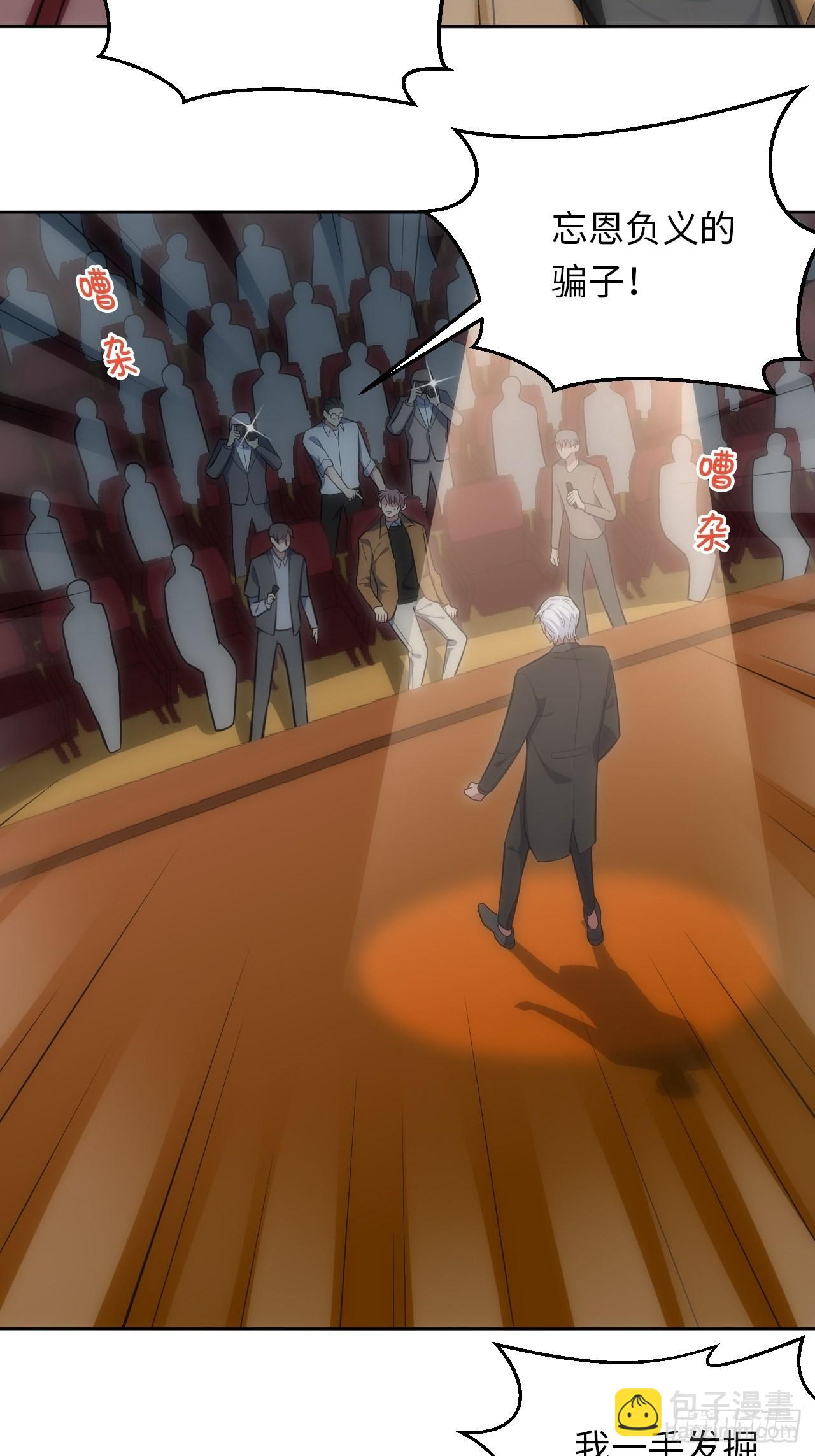32.演奏会变故54