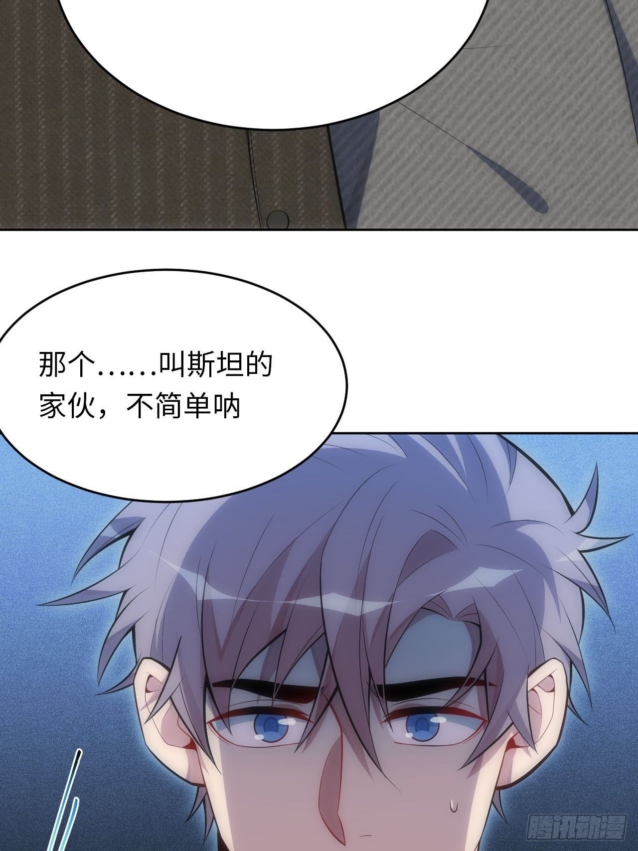 35.来自舅舅的警告（上）26