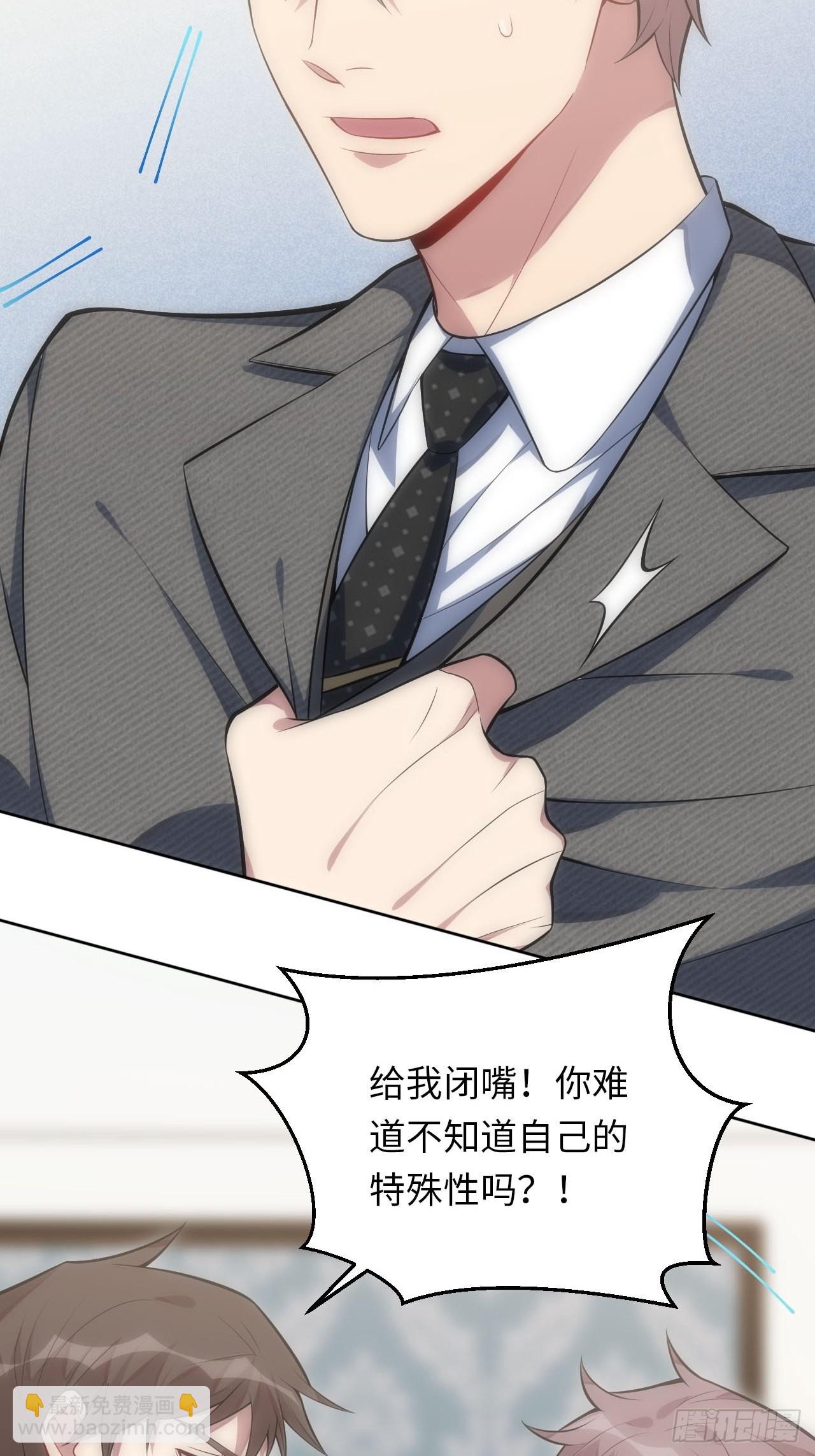 35.来自舅舅的警告（上）33