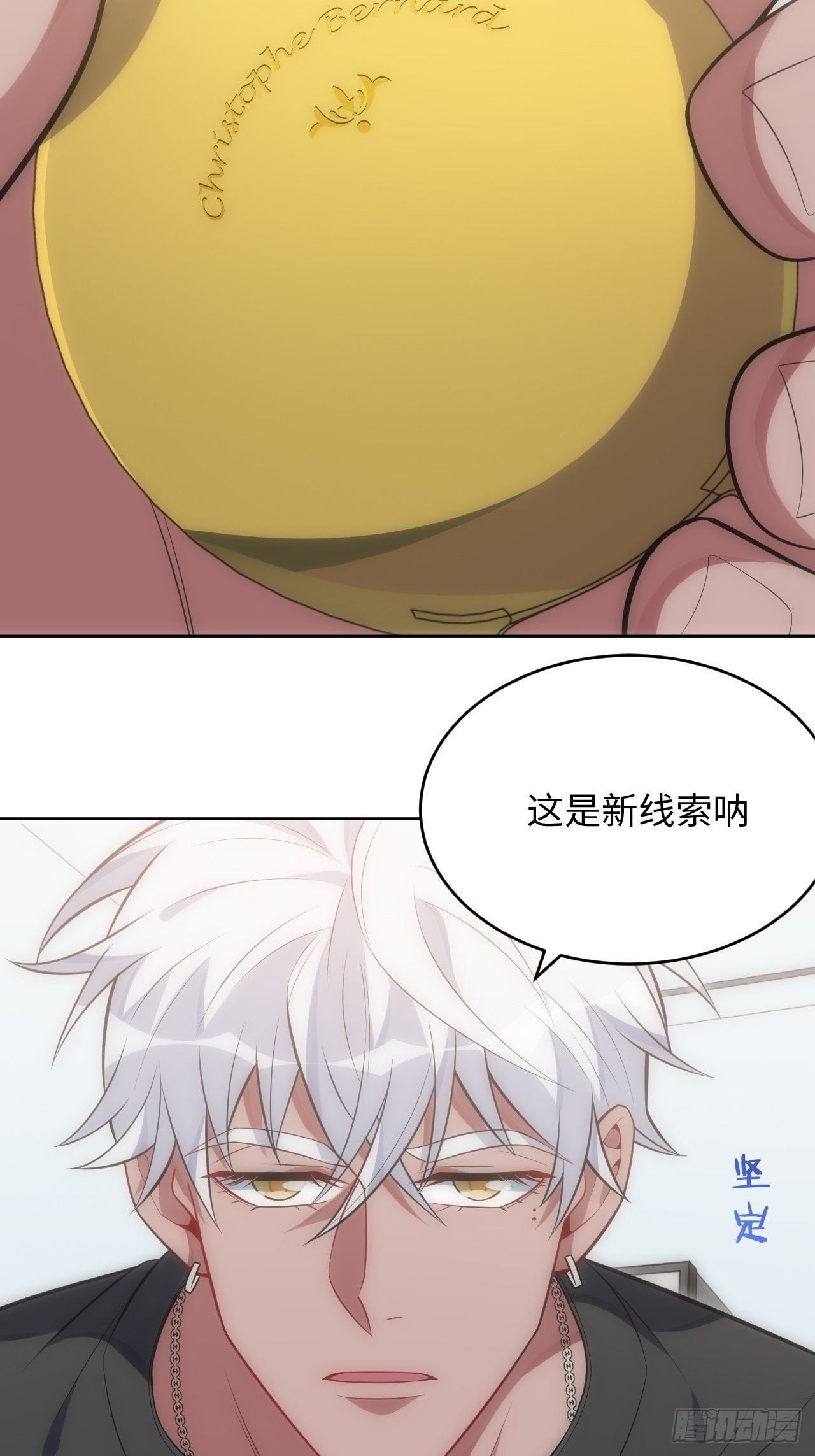 42.无用的新线索25