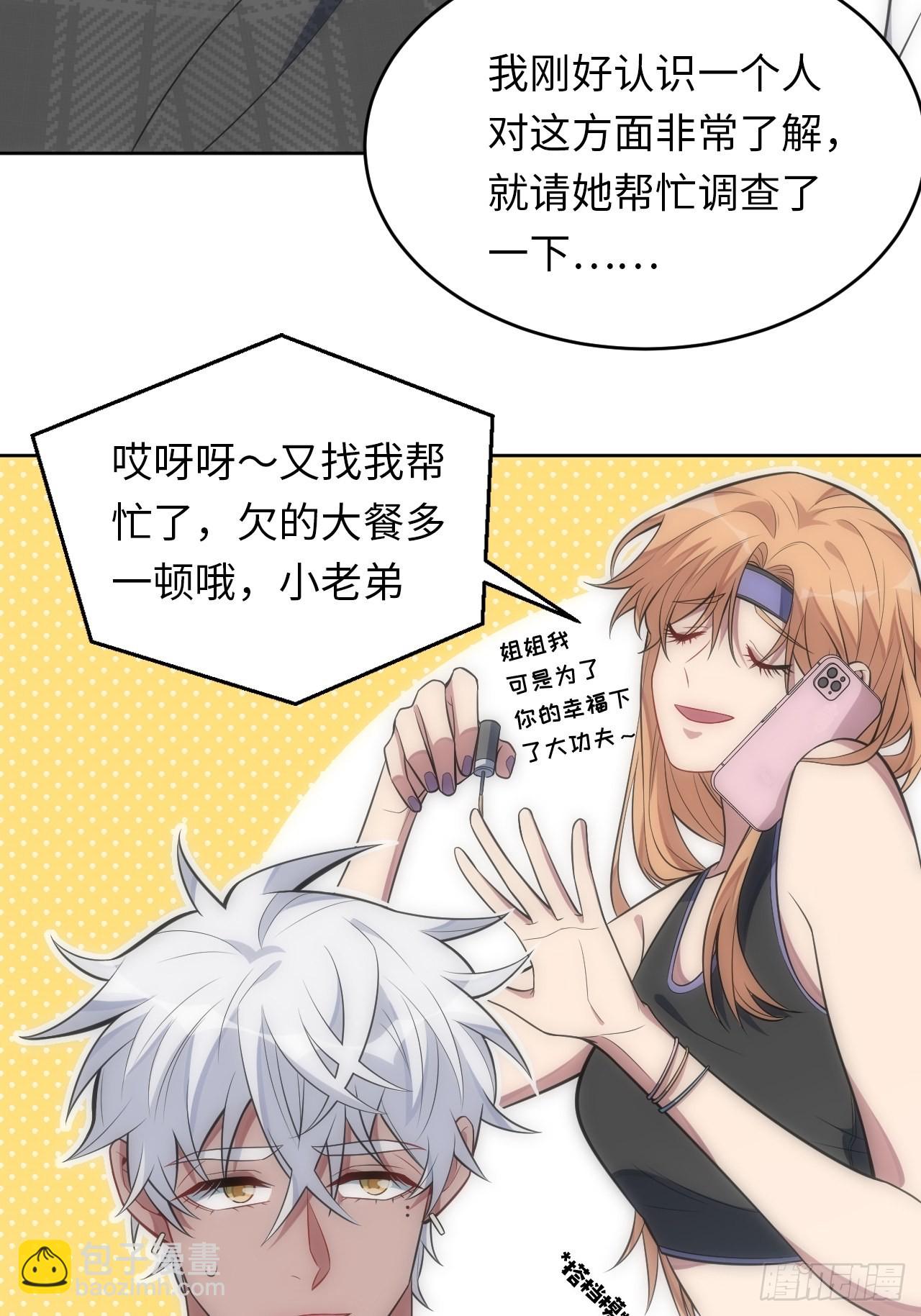 42.无用的新线索34