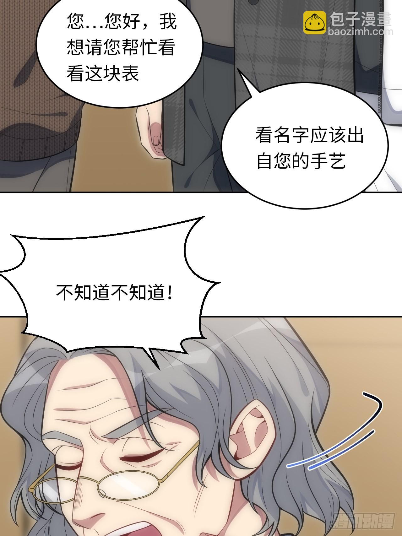 42.无用的新线索39