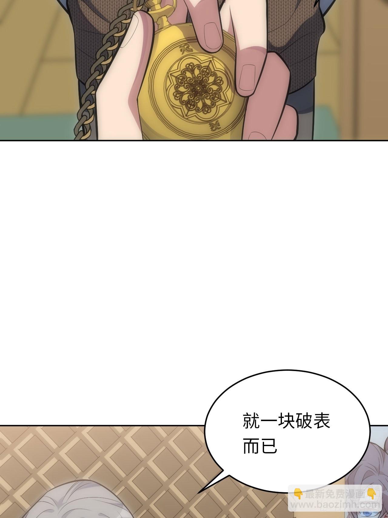 42.无用的新线索50
