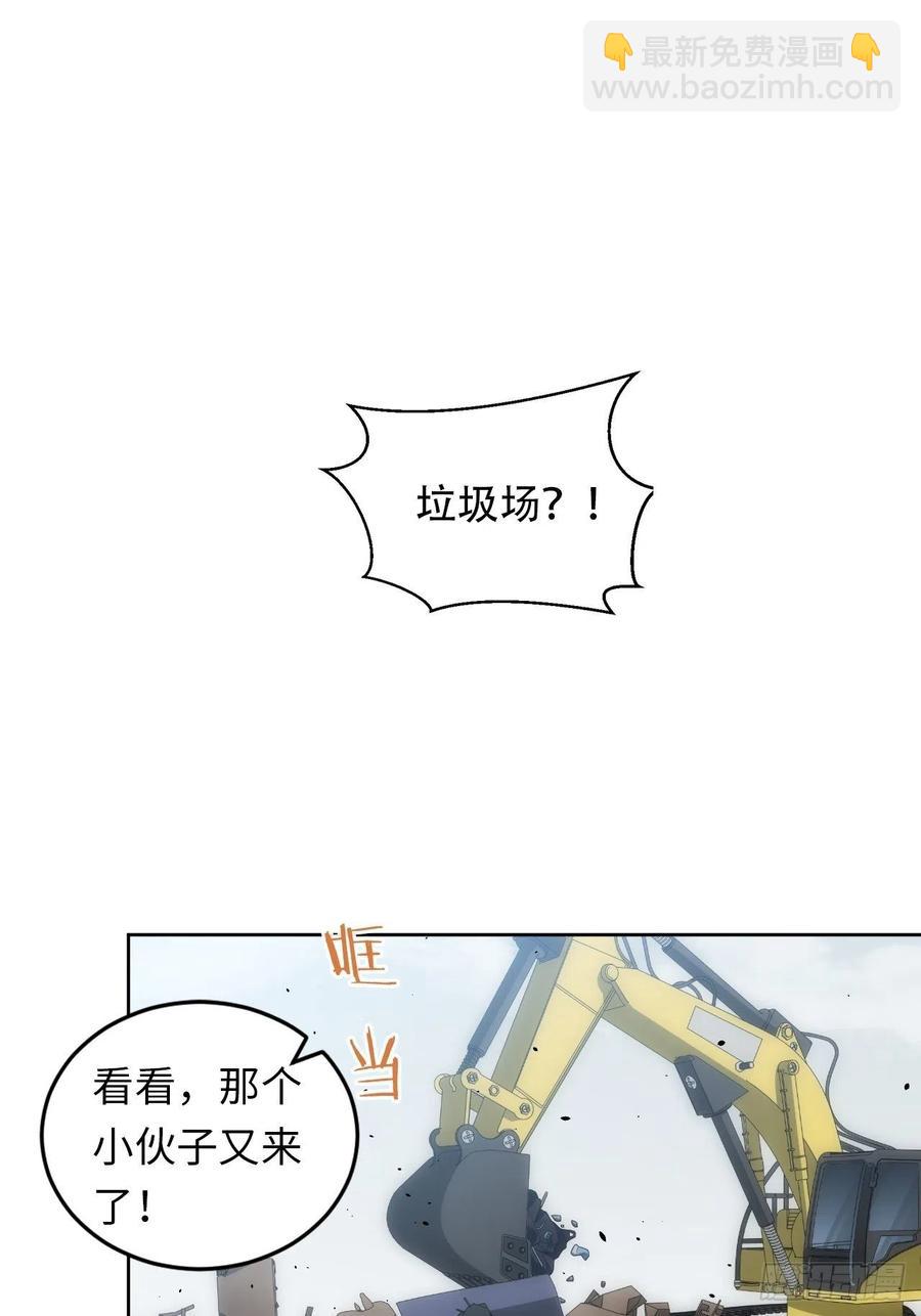 44.为你“捡垃圾”1