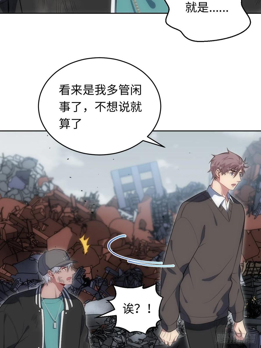 44.为你“捡垃圾”17