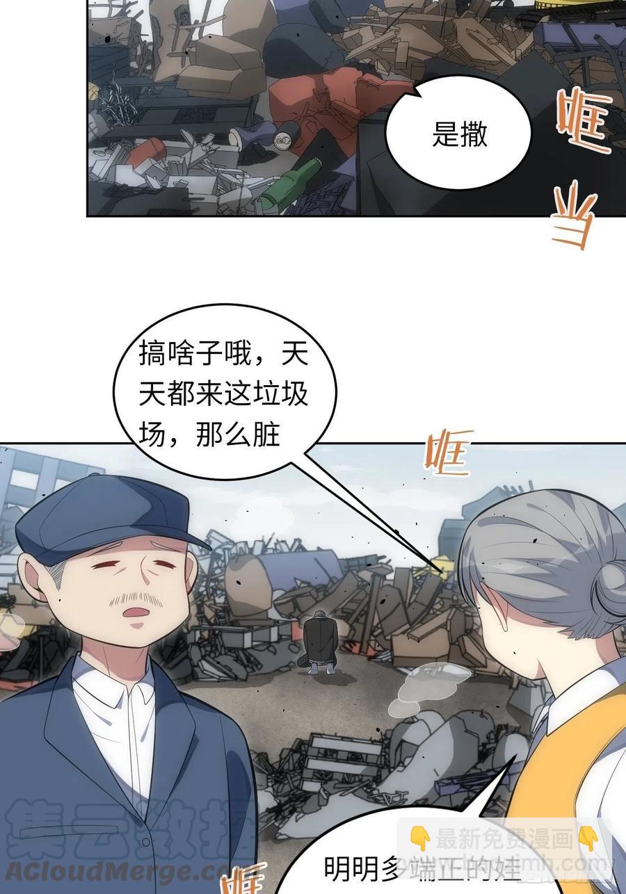 44.为你“捡垃圾”2