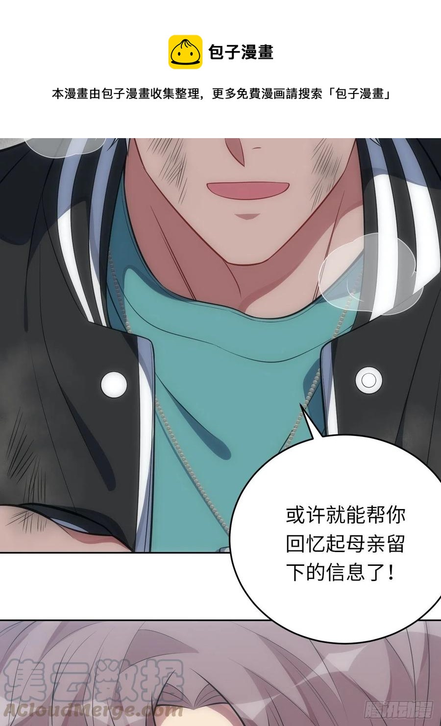 44.为你“捡垃圾”28