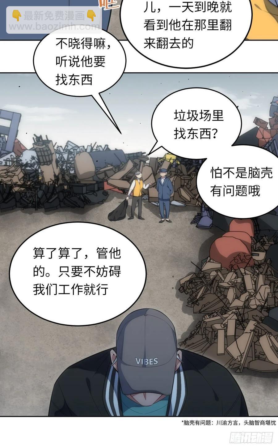 44.为你“捡垃圾”3