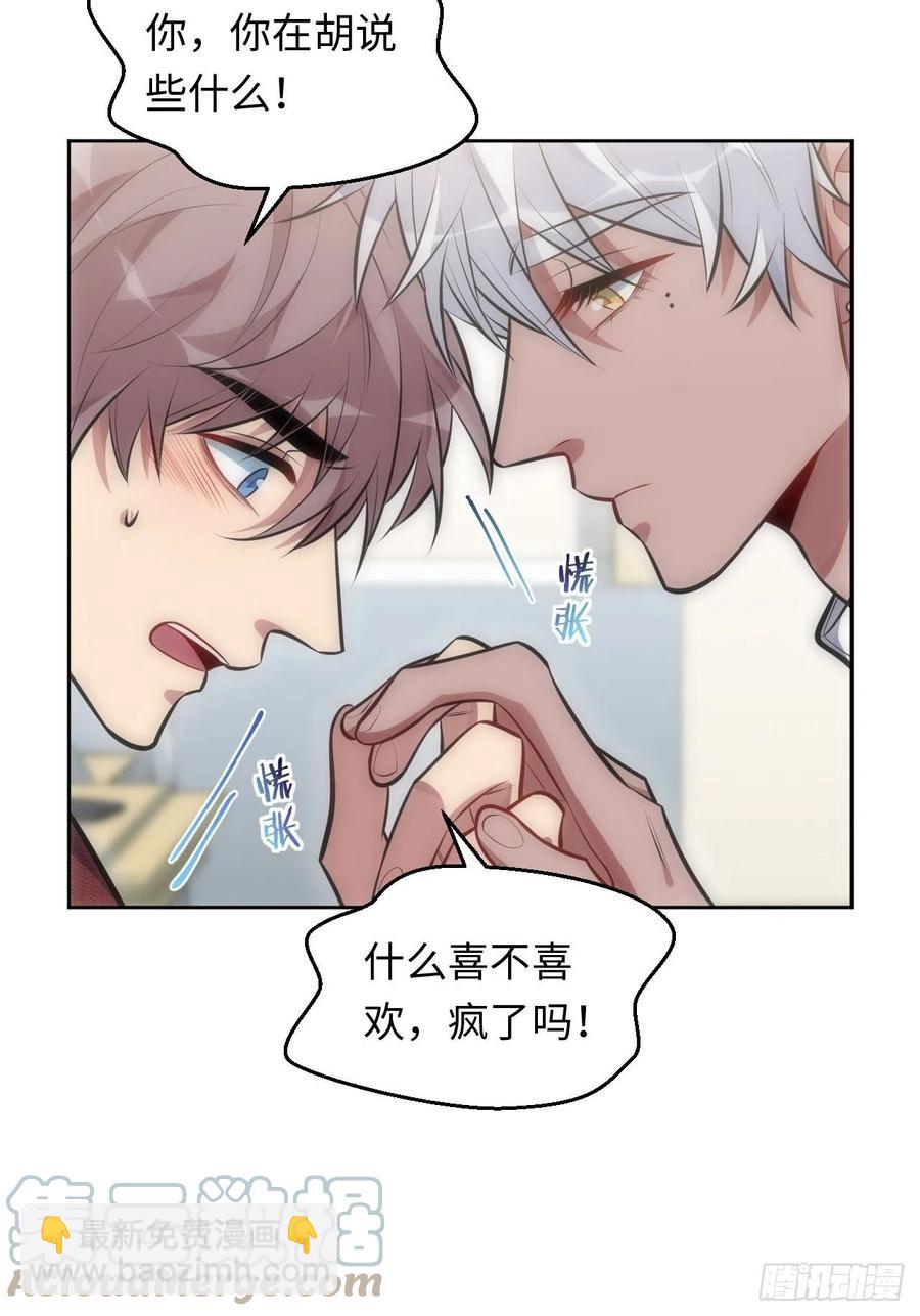 52.讨厌的话就推开26