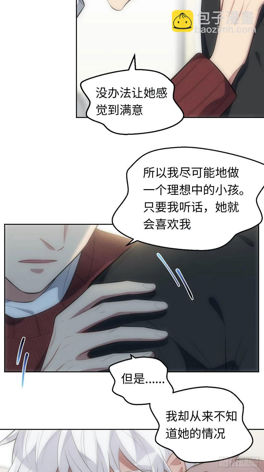 52.讨厌的话就推开7