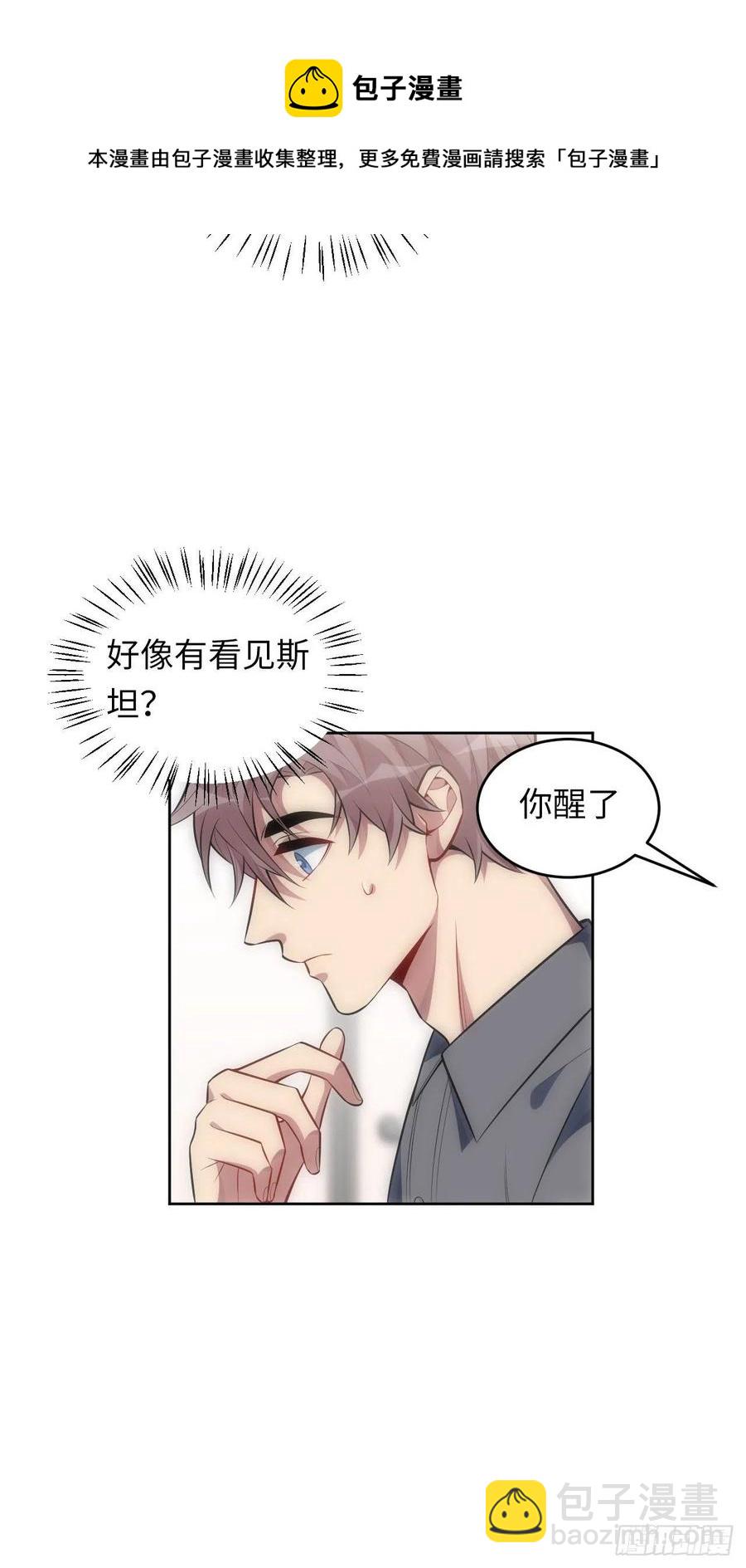 60.清醒之后11