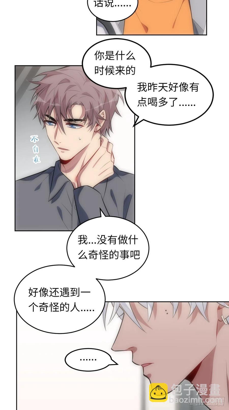 60.清醒之后13