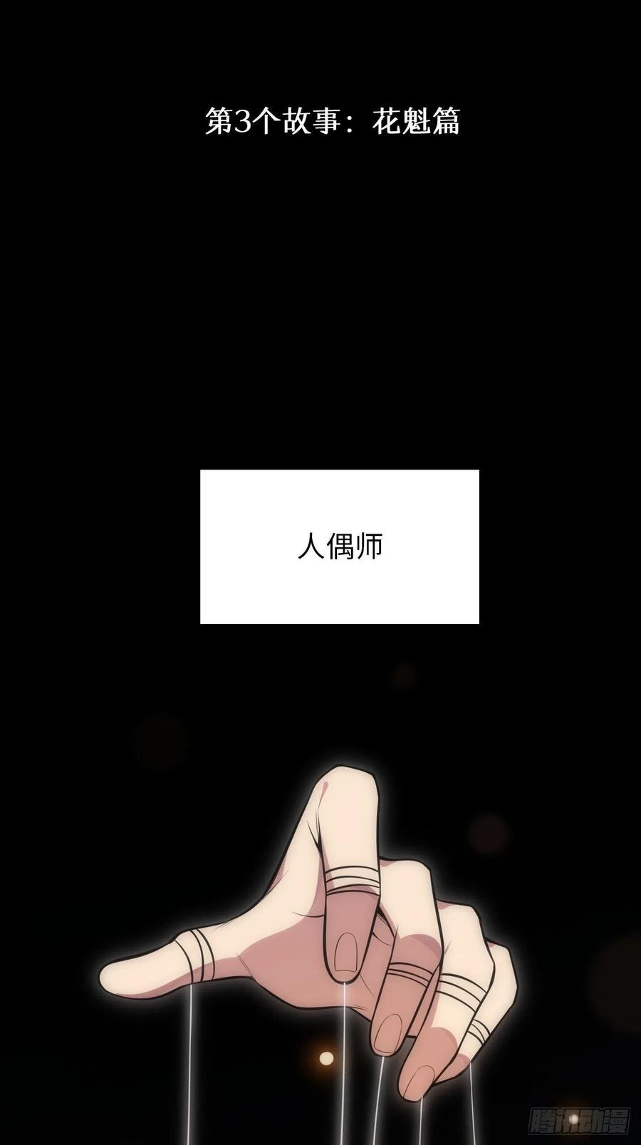 61.【花魁篇】解锁！1