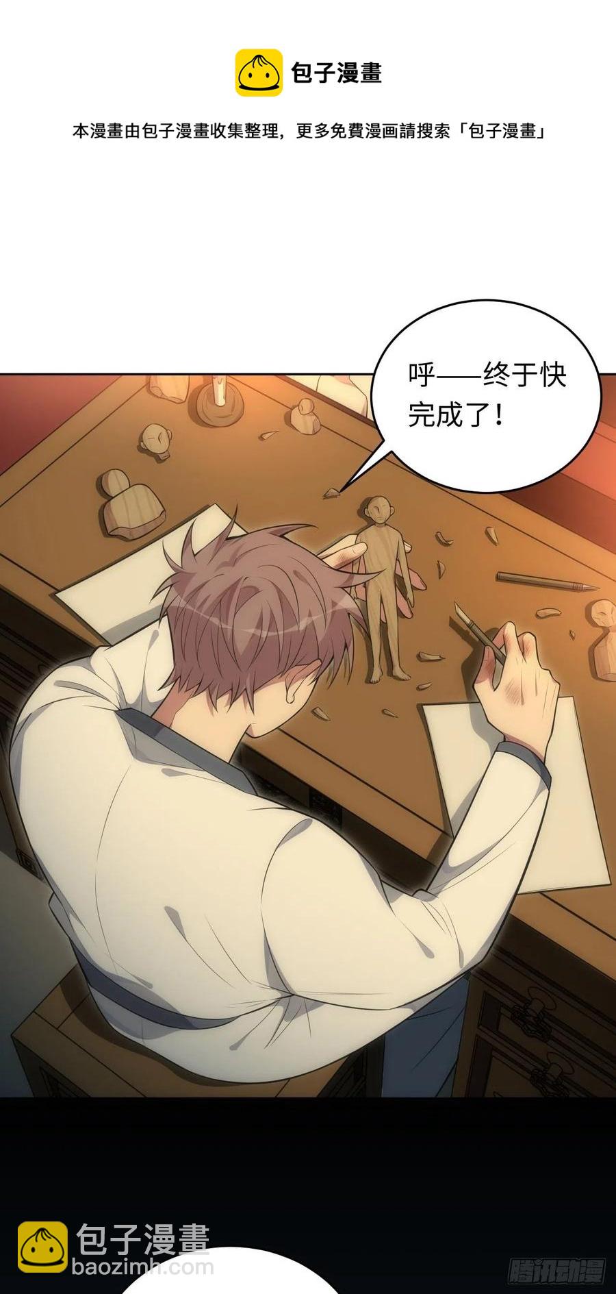 61.【花魁篇】解锁！11