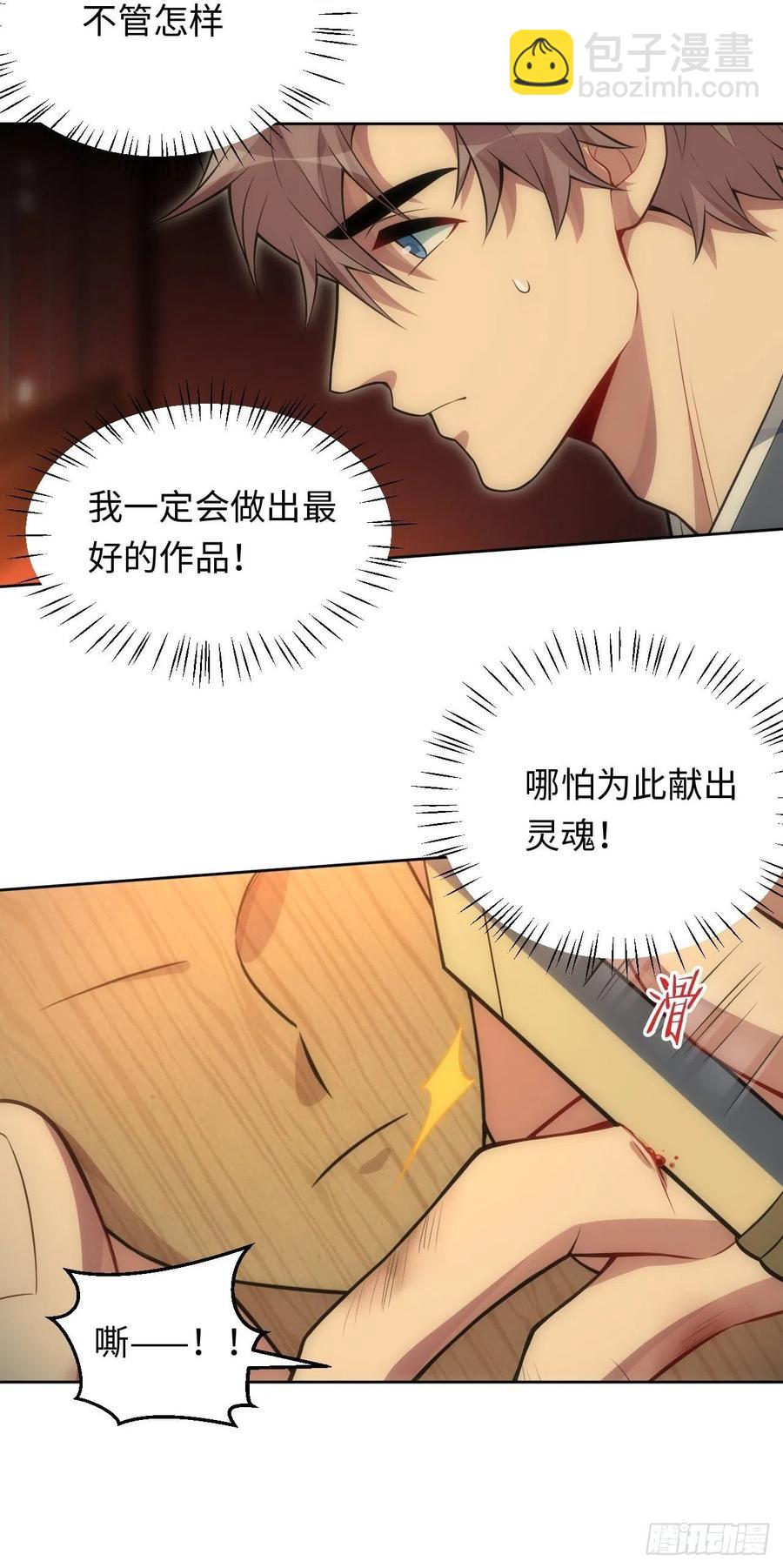 61.【花魁篇】解锁！17