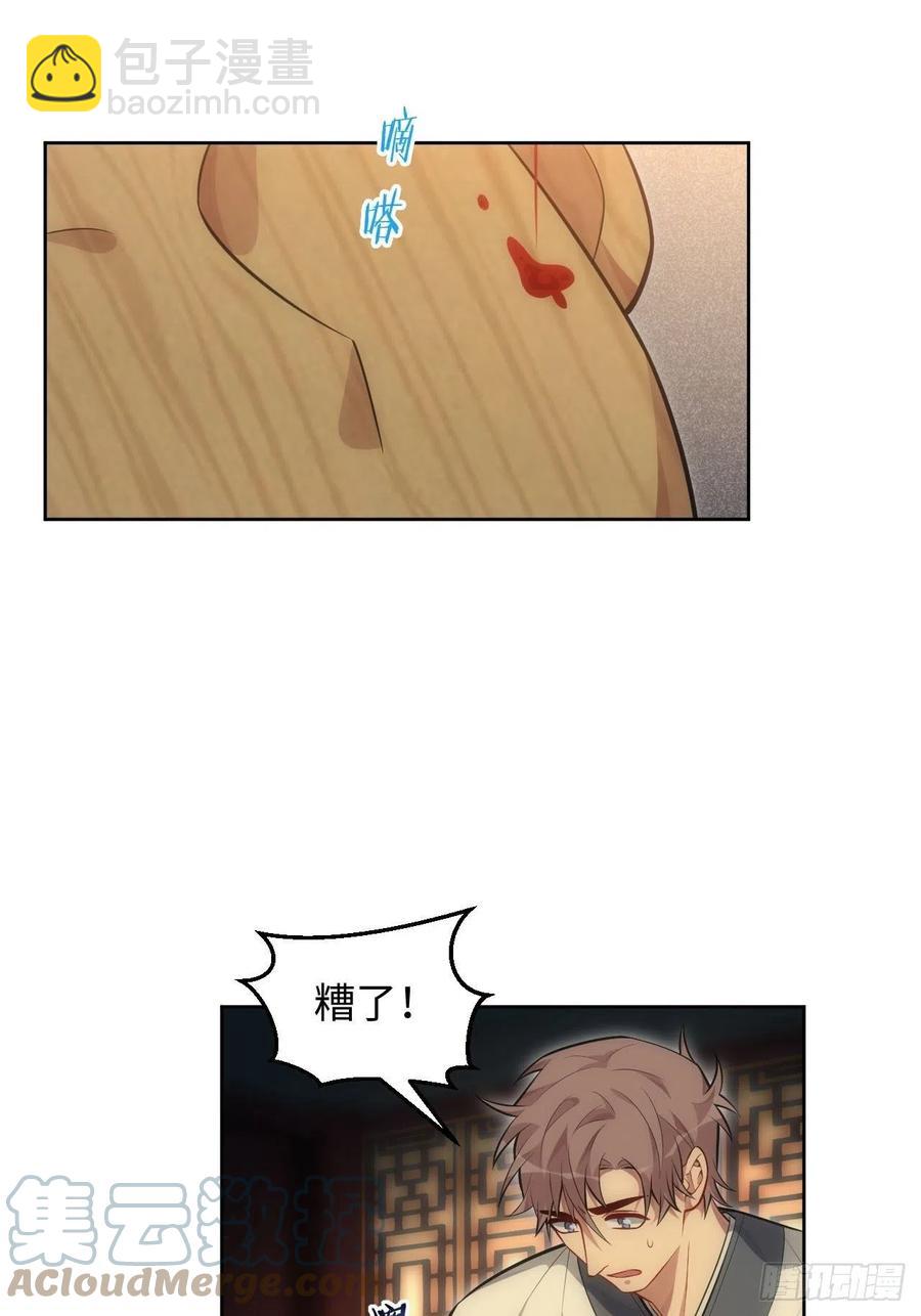 61.【花魁篇】解锁！18
