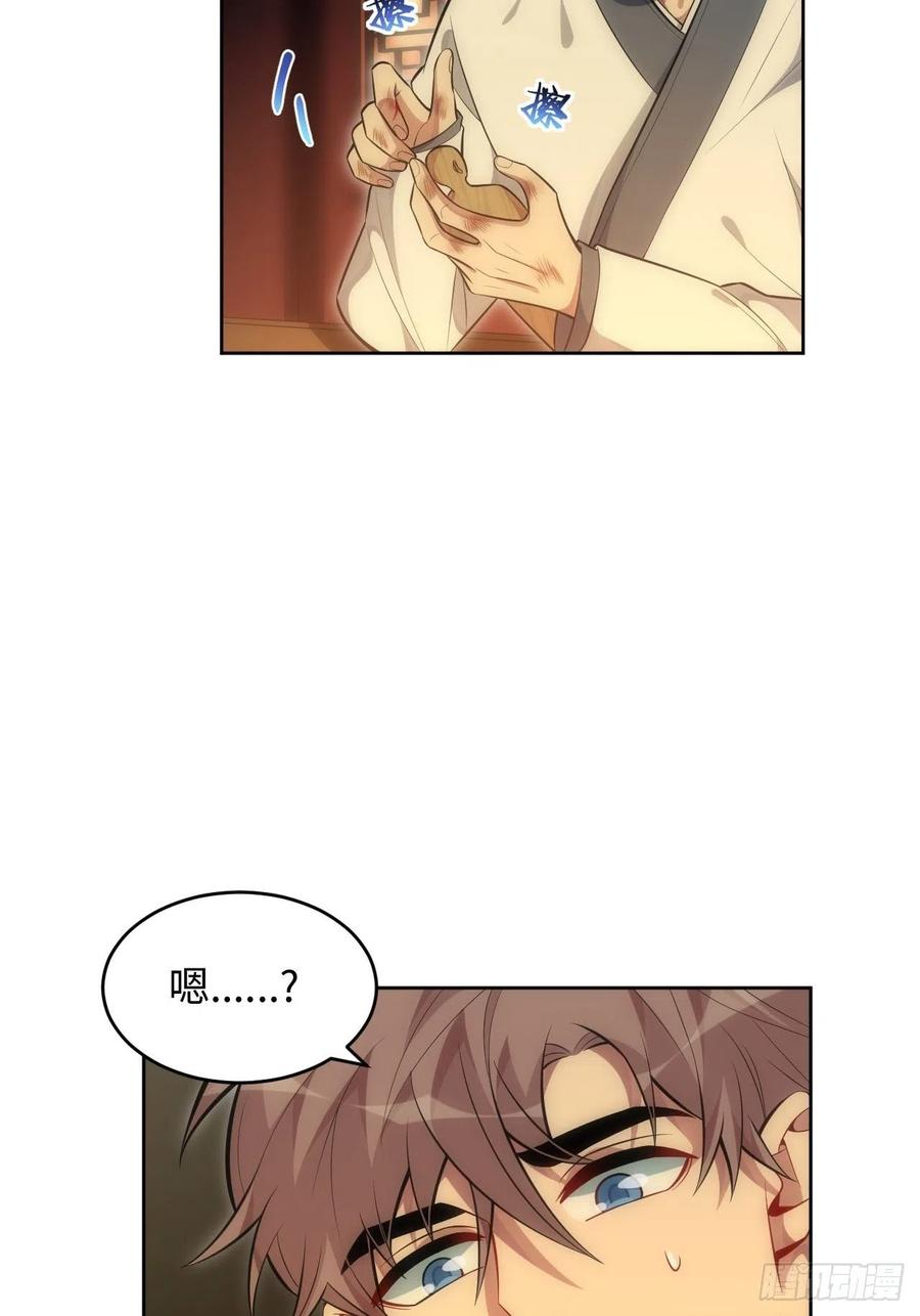 61.【花魁篇】解锁！19