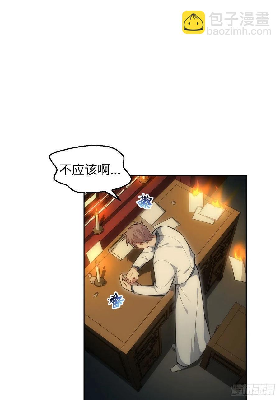 61.【花魁篇】解锁！23