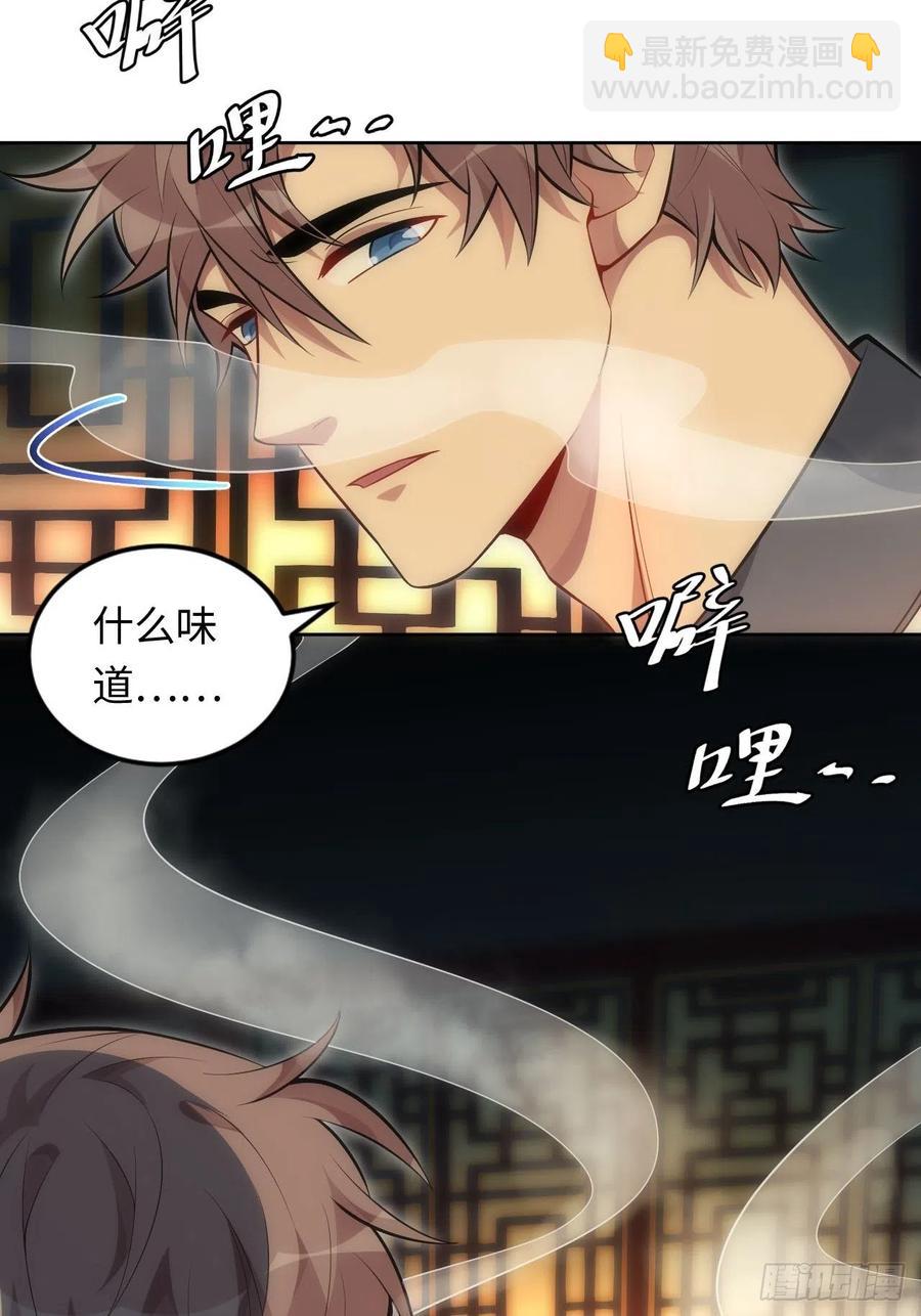 61.【花魁篇】解锁！25