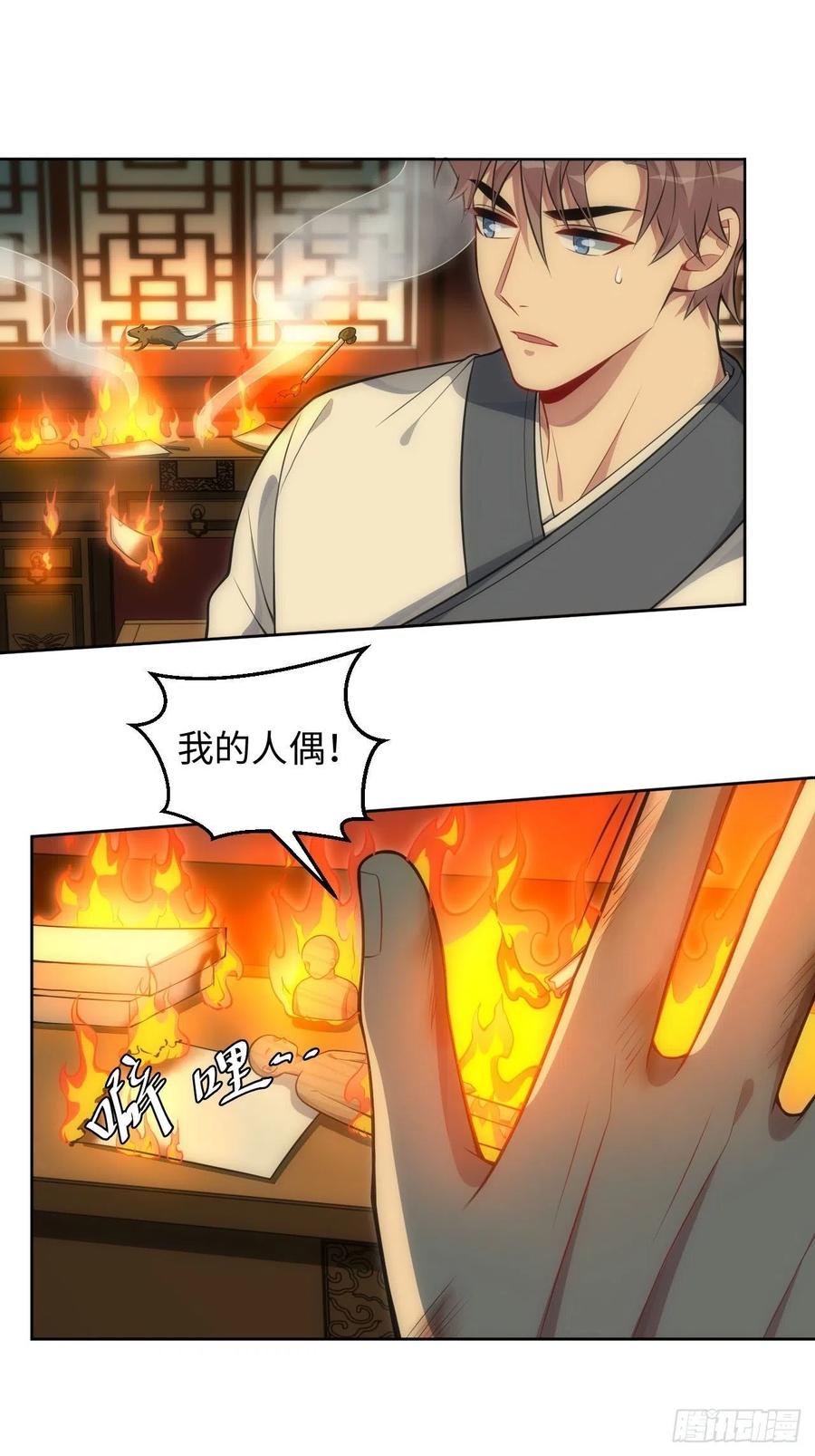 61.【花魁篇】解锁！27