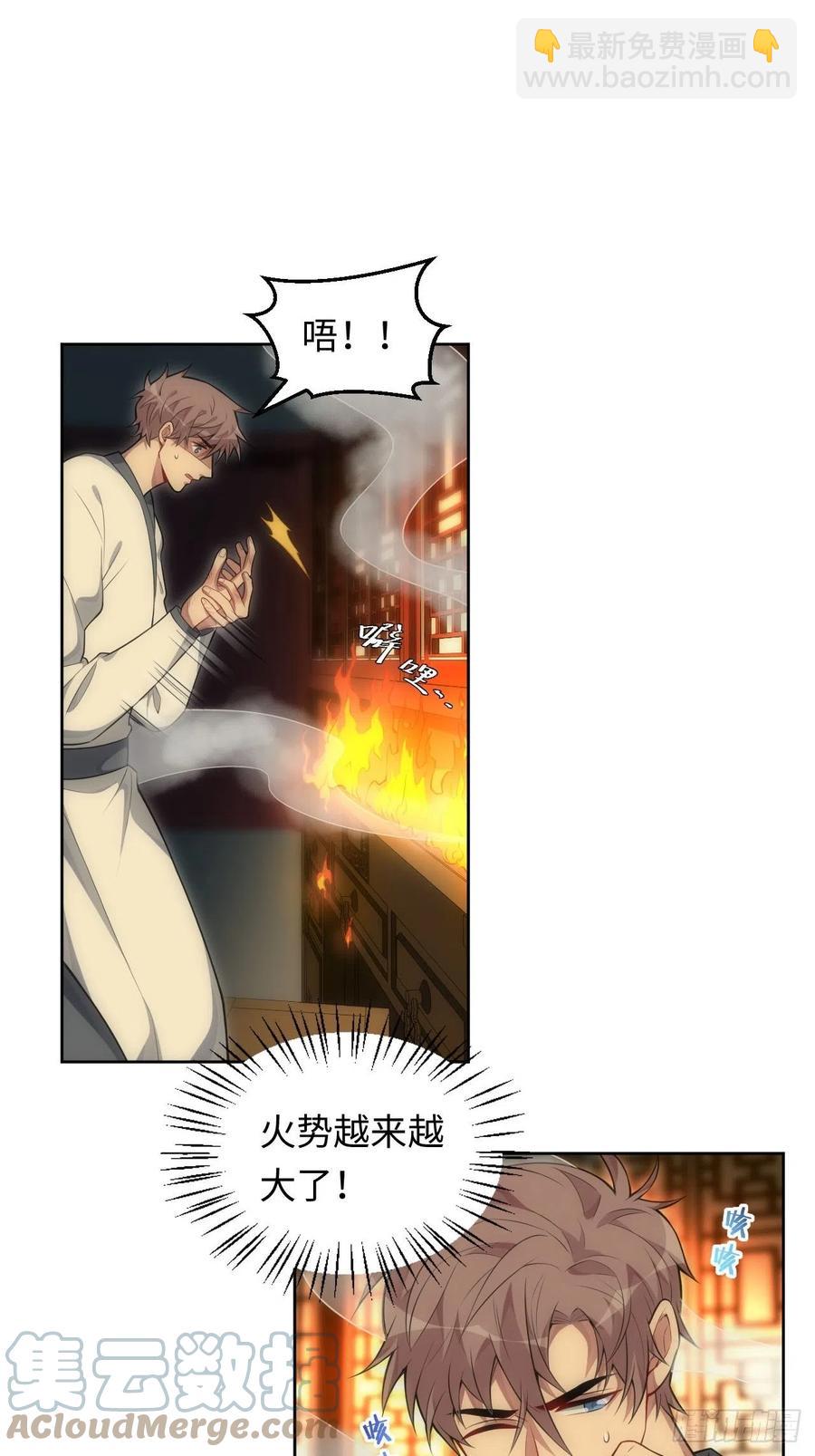 61.【花魁篇】解锁！28
