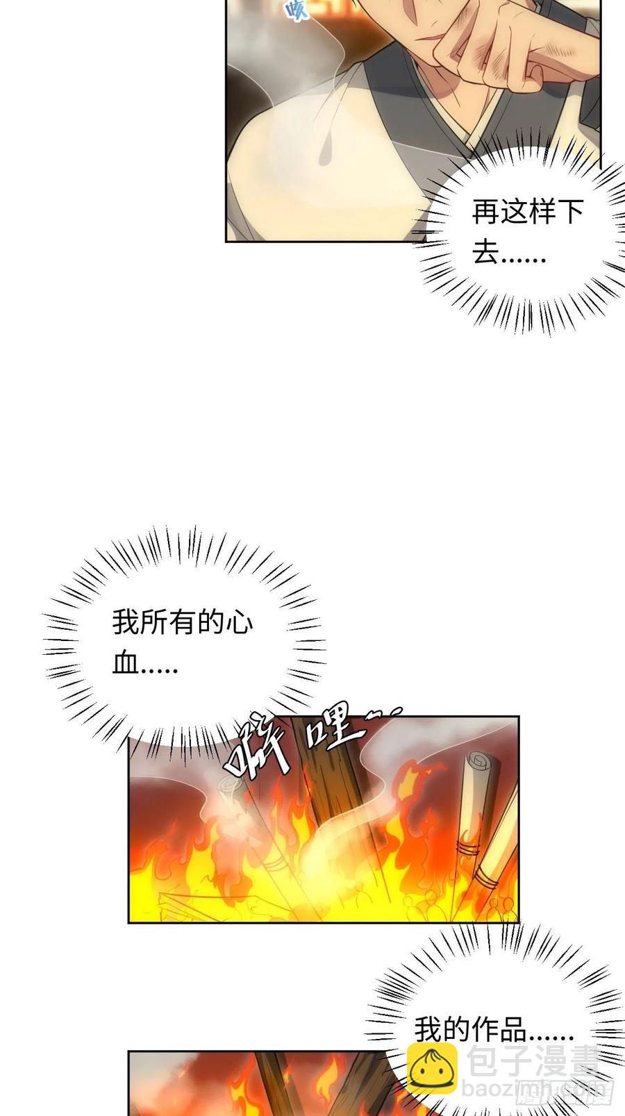 61.【花魁篇】解锁！29