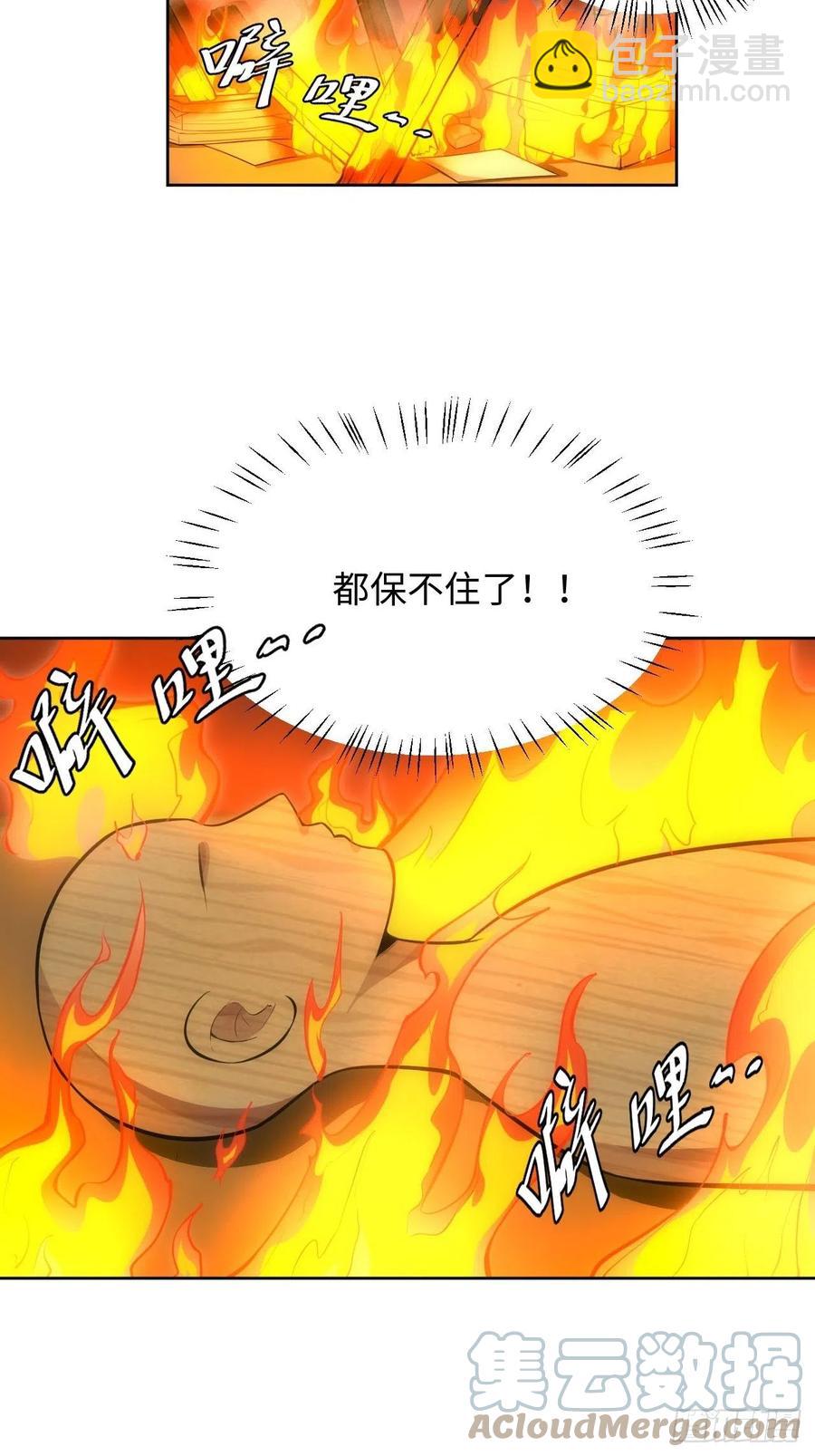 61.【花魁篇】解锁！30