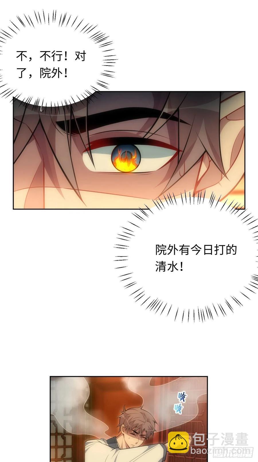 61.【花魁篇】解锁！31