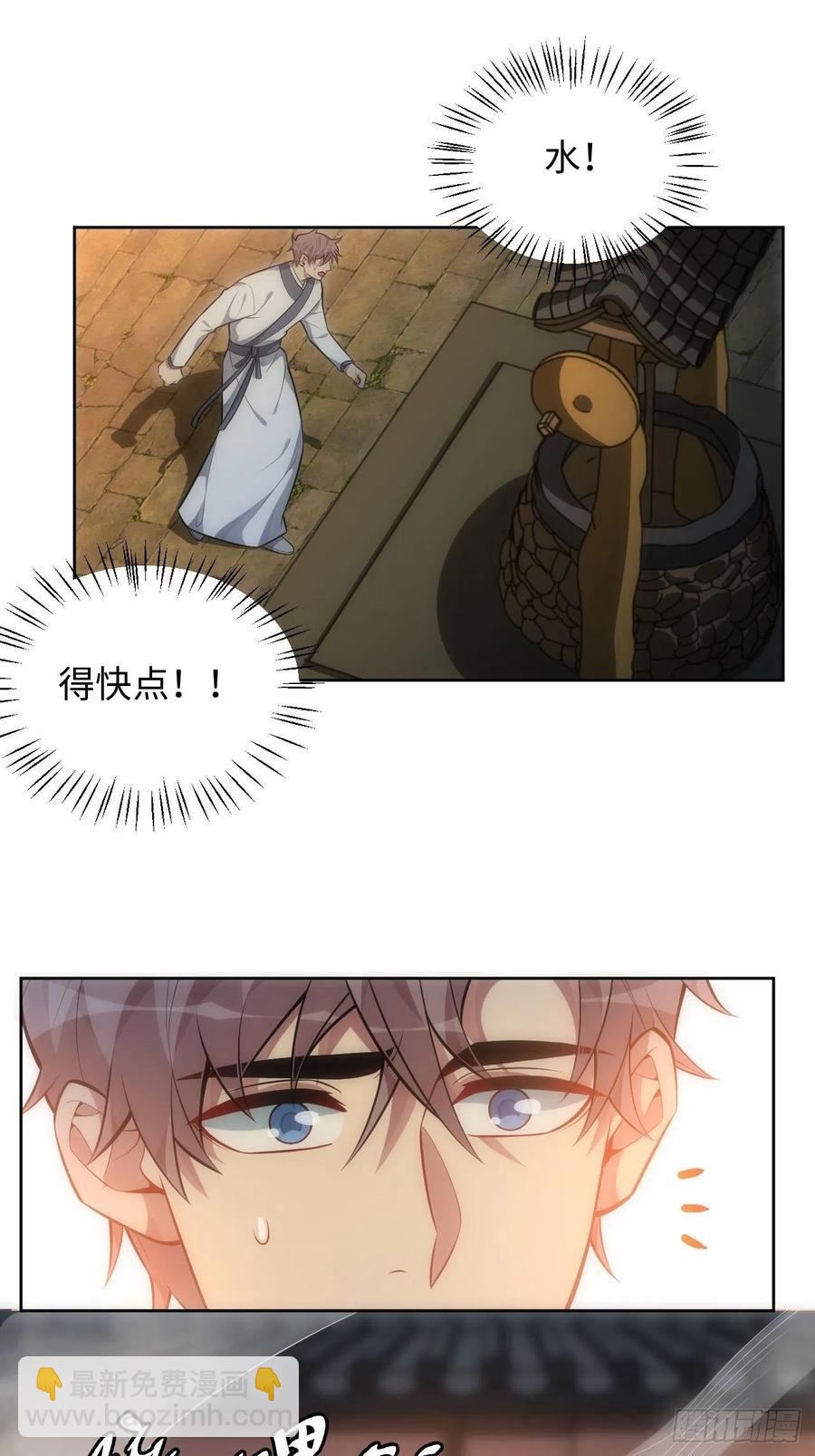 61.【花魁篇】解锁！33