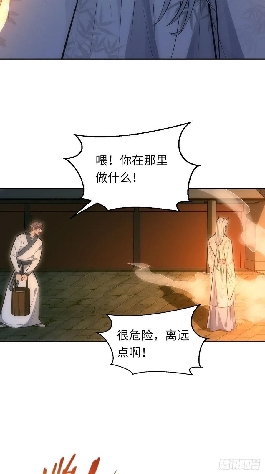 61.【花魁篇】解锁！35