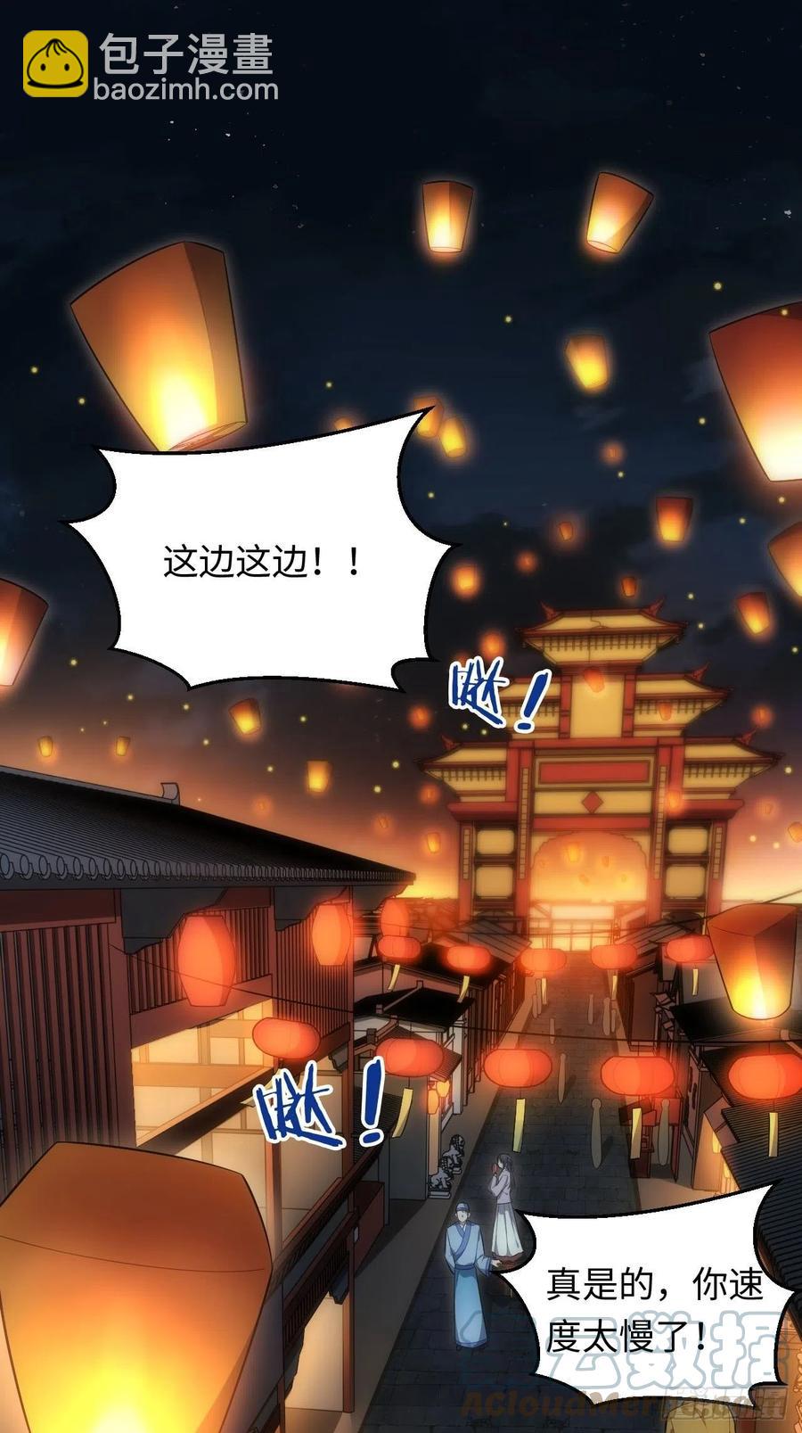 61.【花魁篇】解锁！6