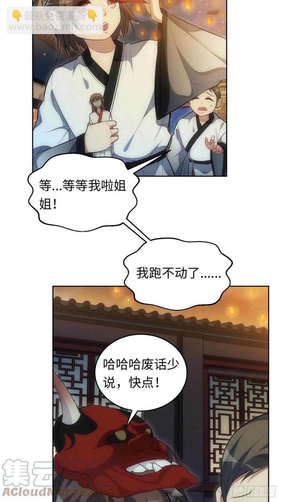 61.【花魁篇】解锁！8