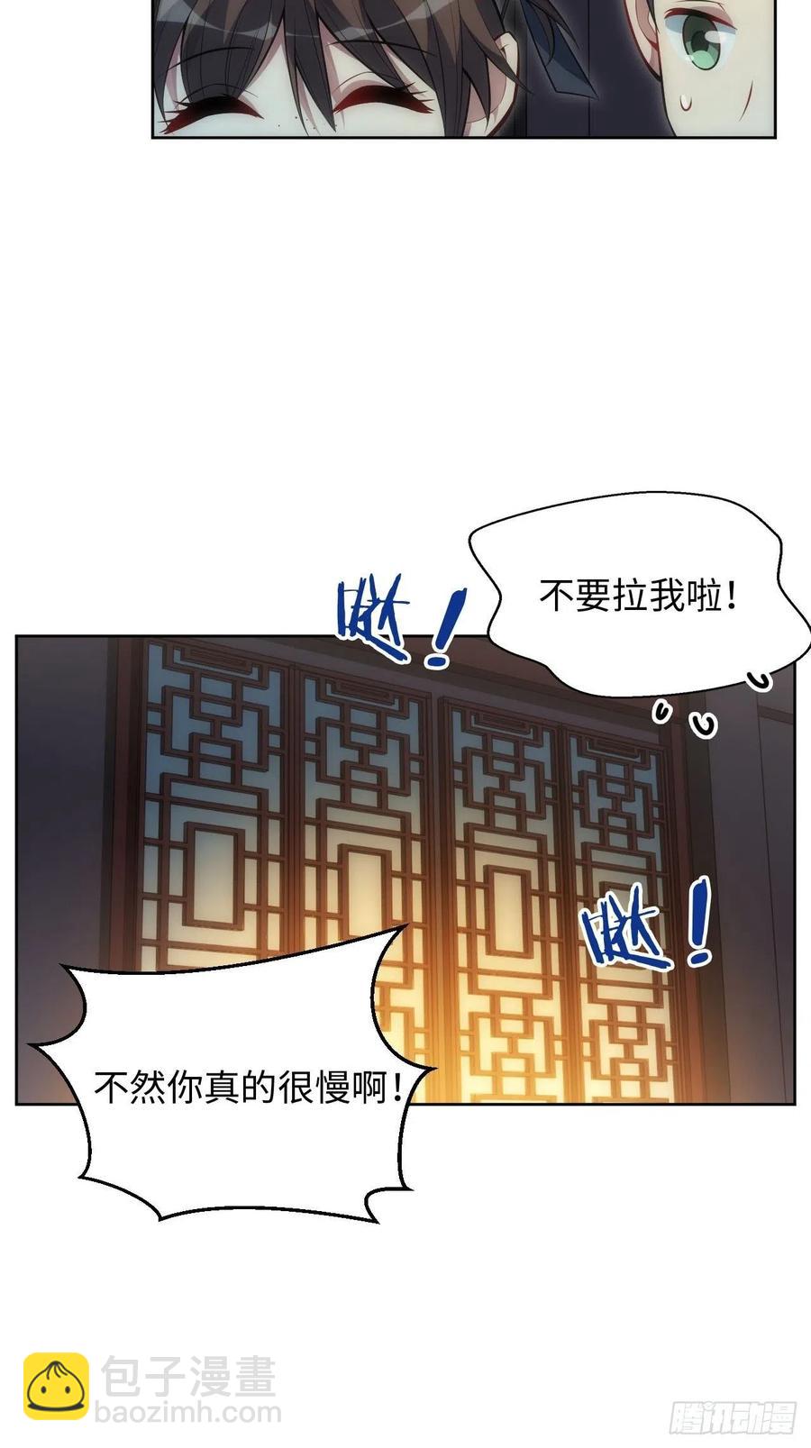 61.【花魁篇】解锁！9