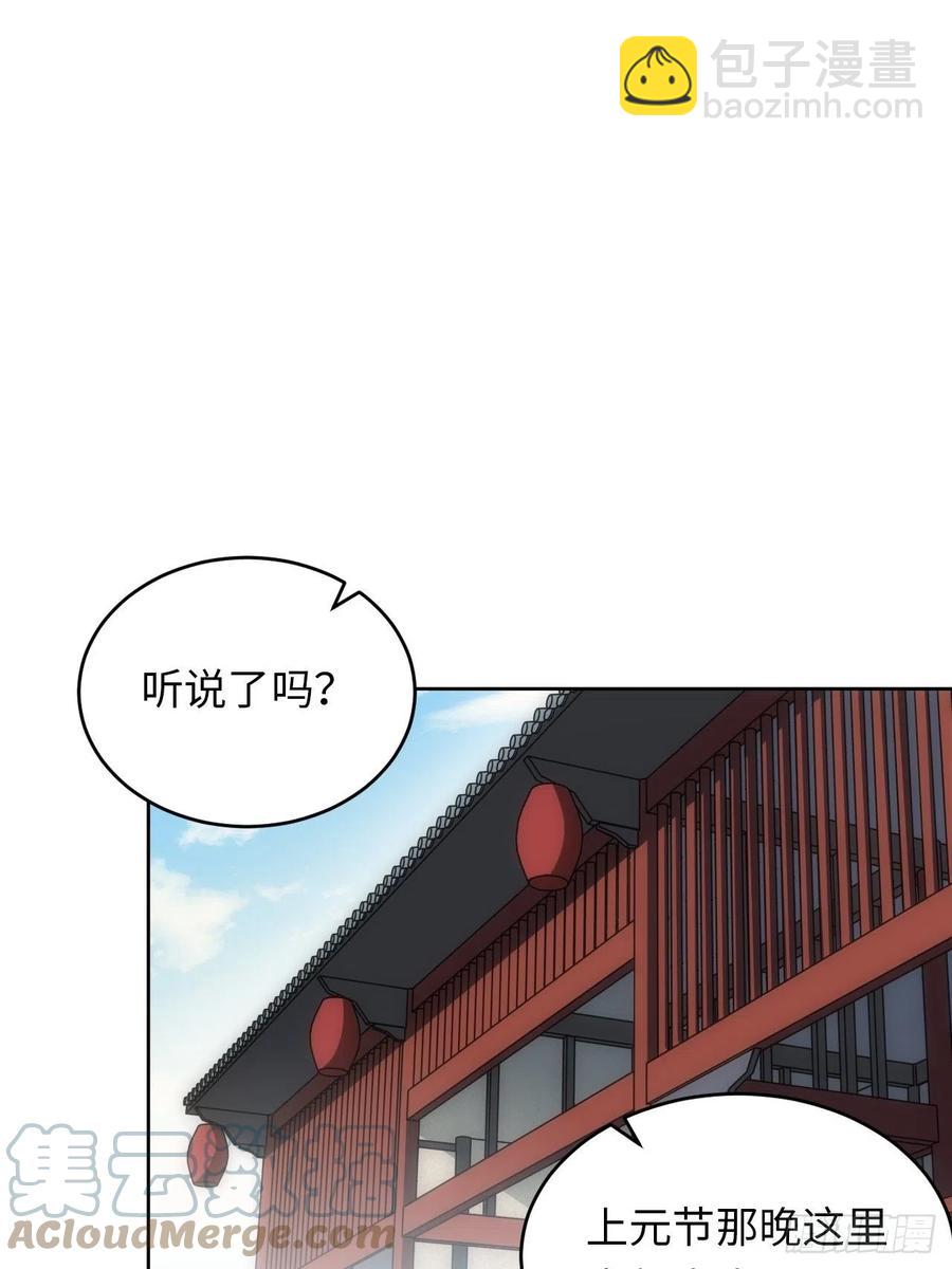 62.误入南风馆12
