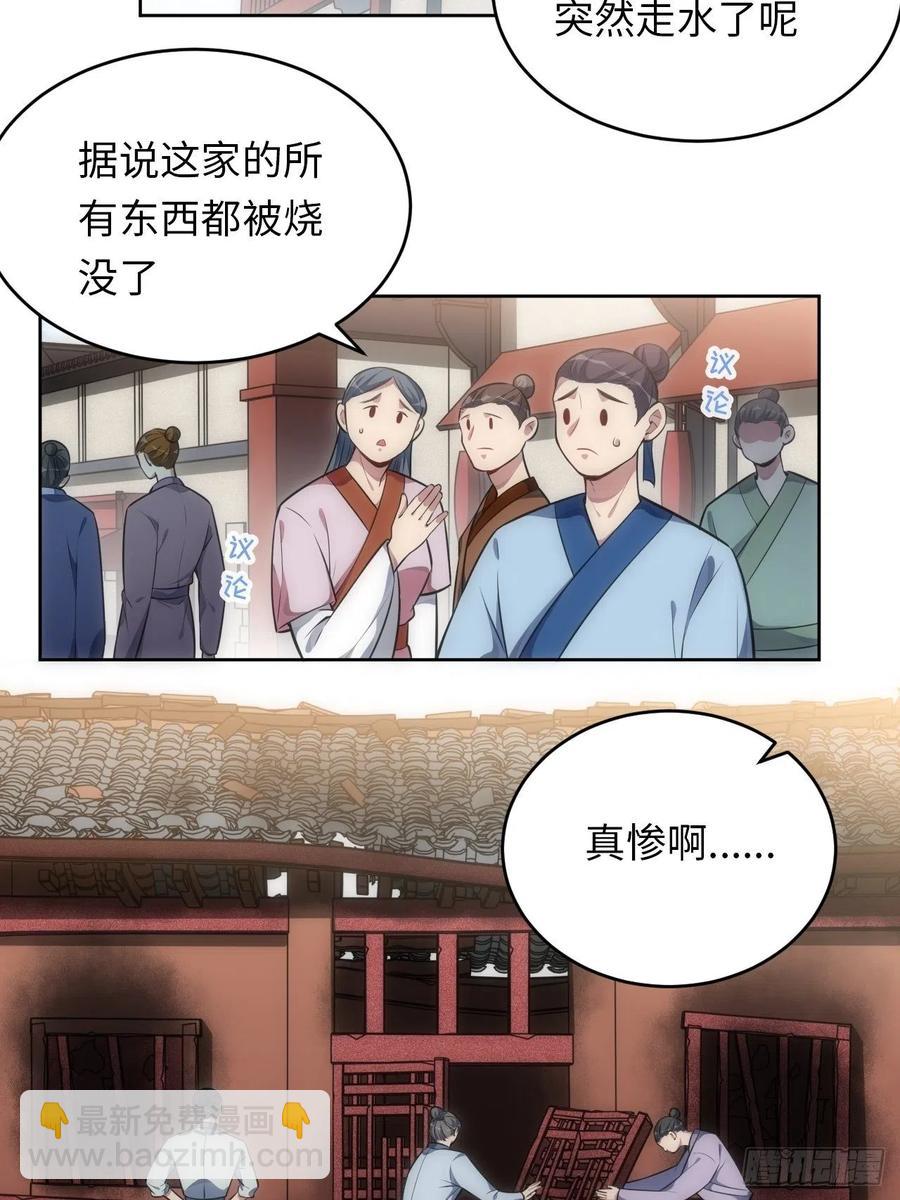 62.误入南风馆13